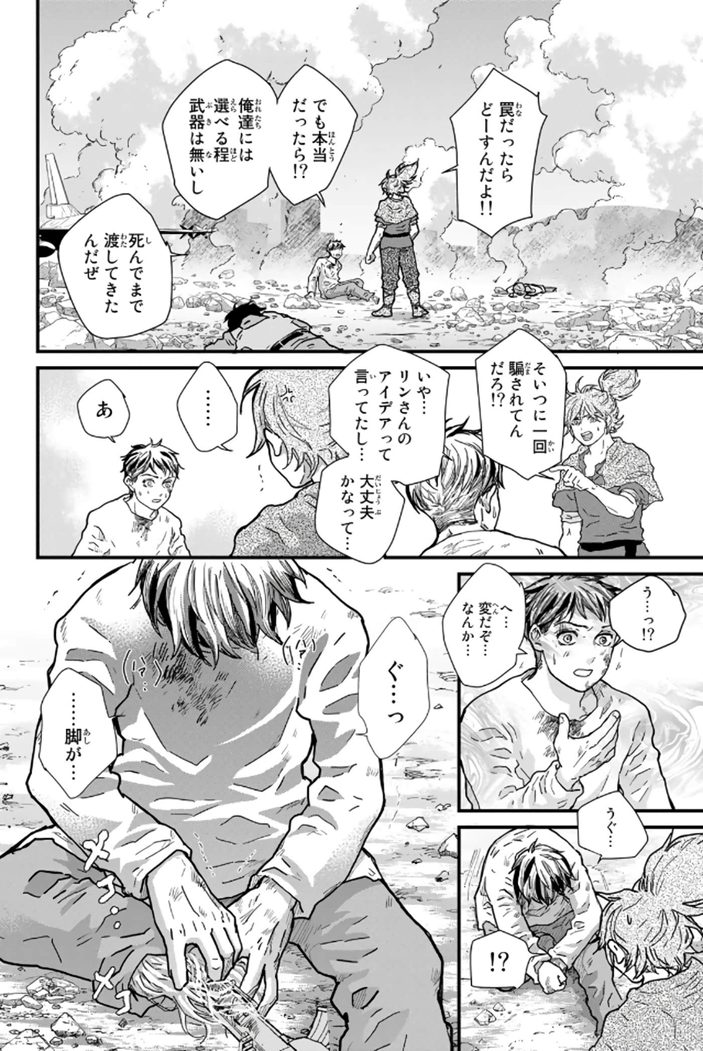 第 173 页