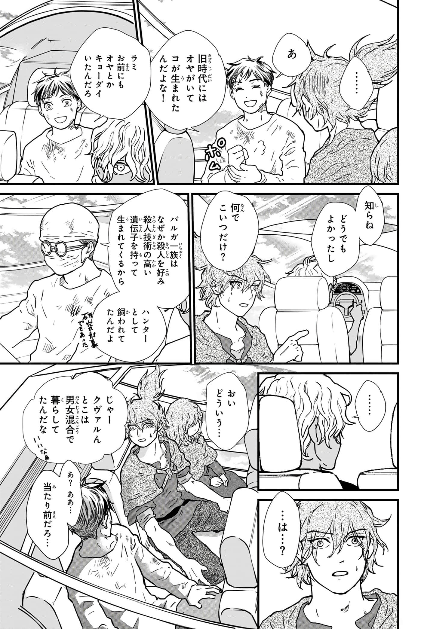 第 16 页