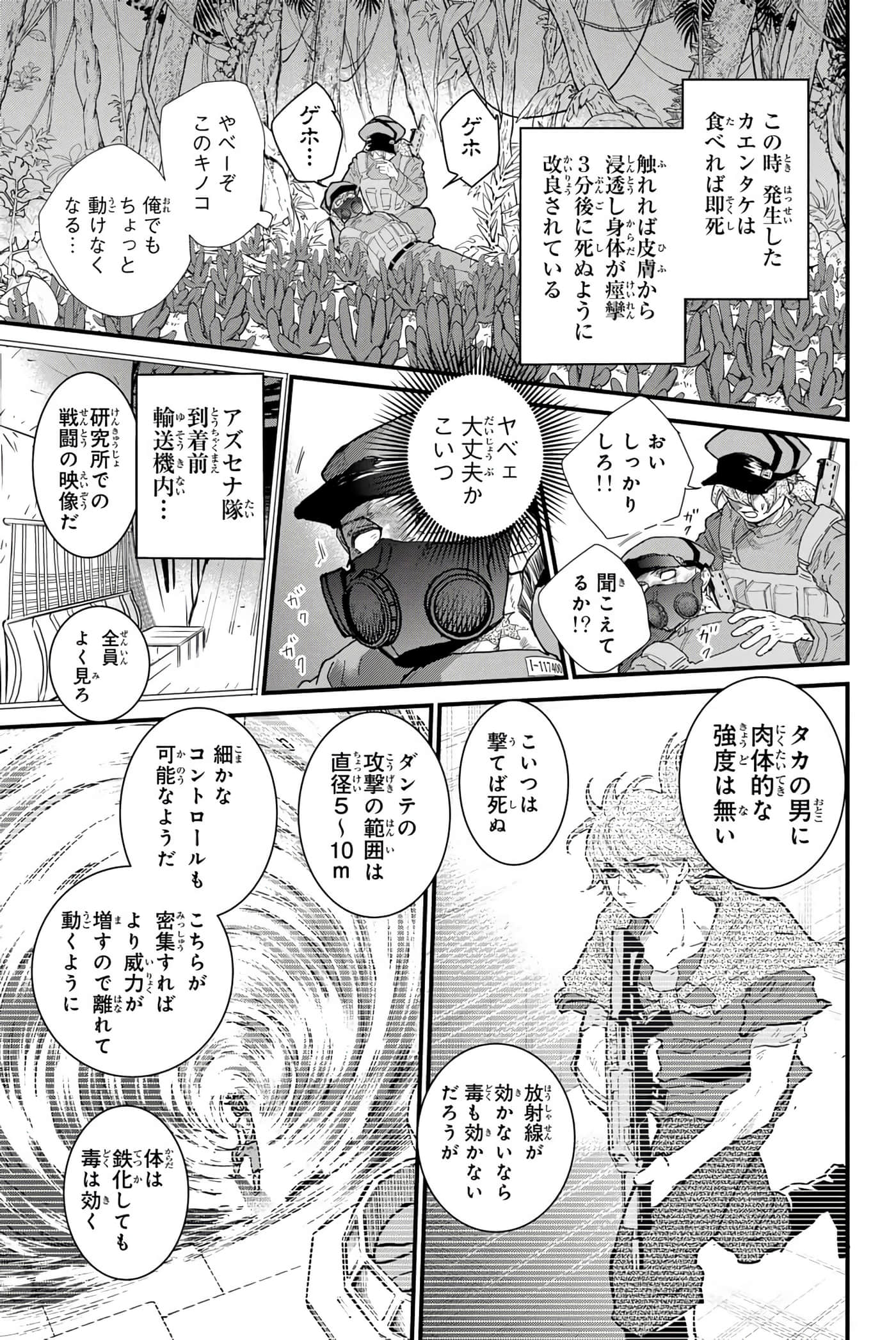 第 38 页