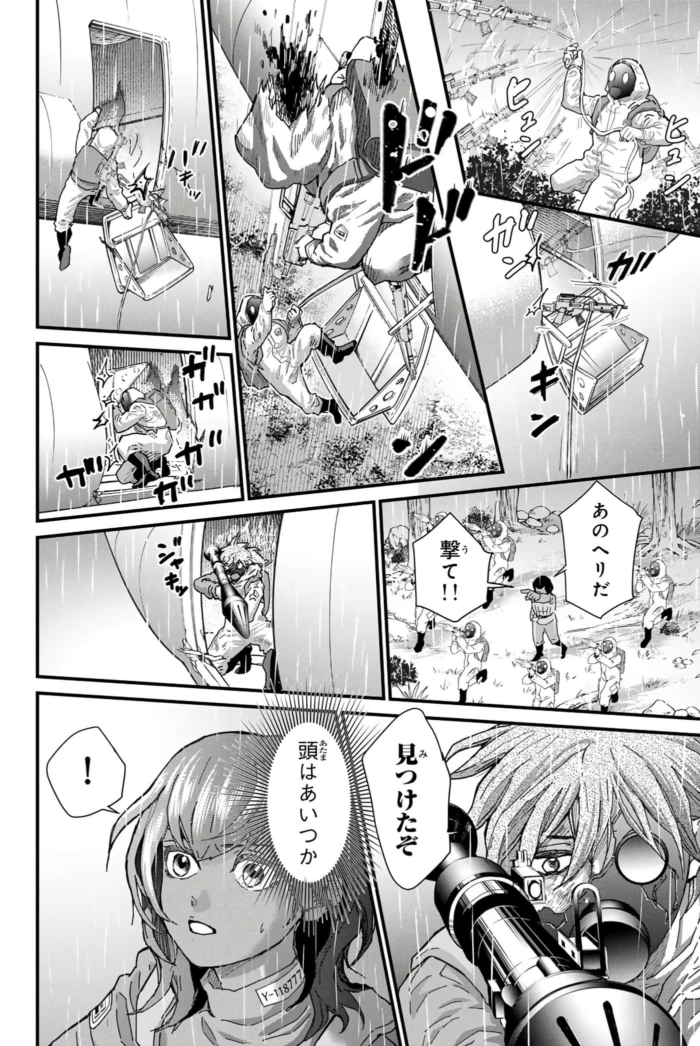 第 61 页