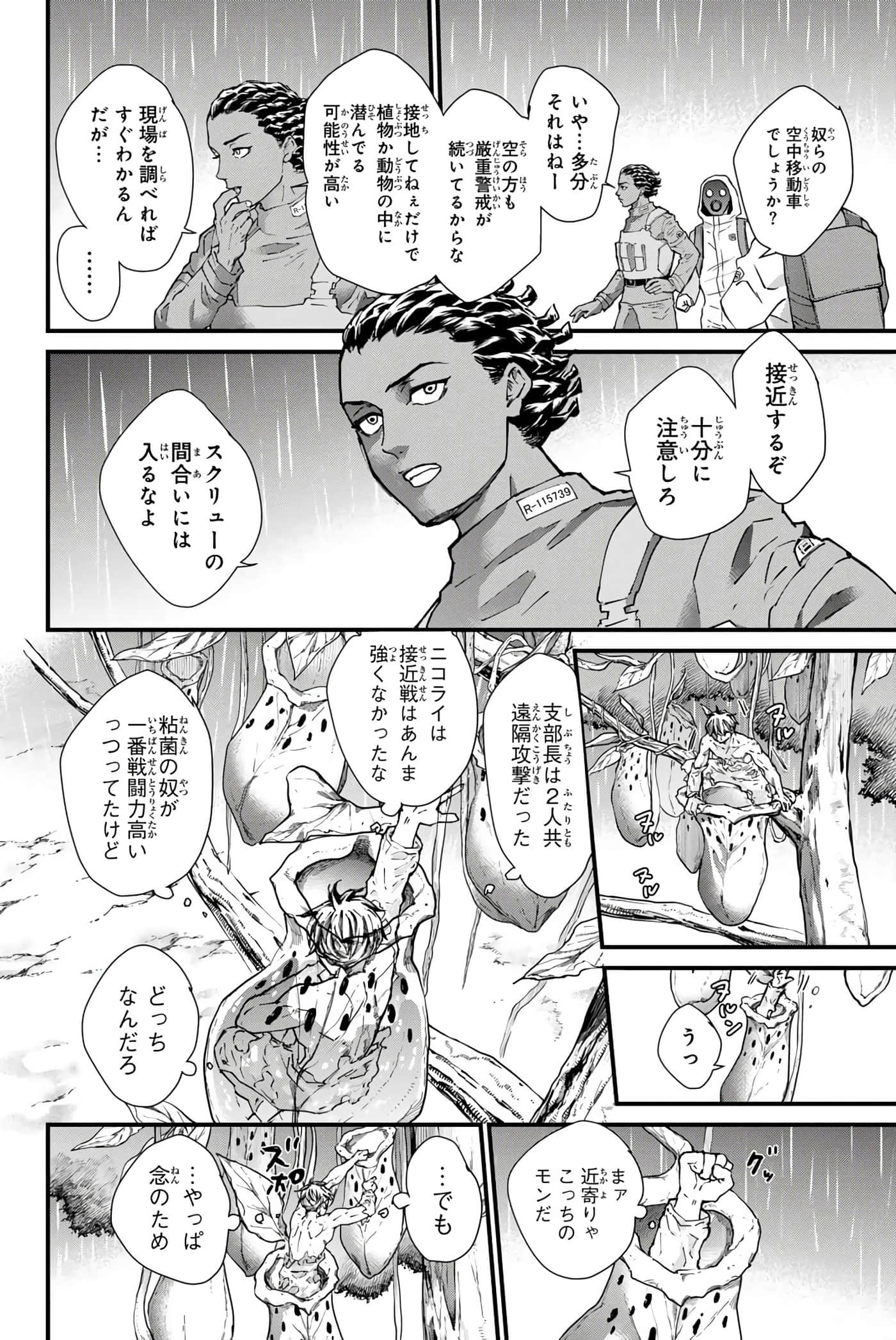 第 73 页