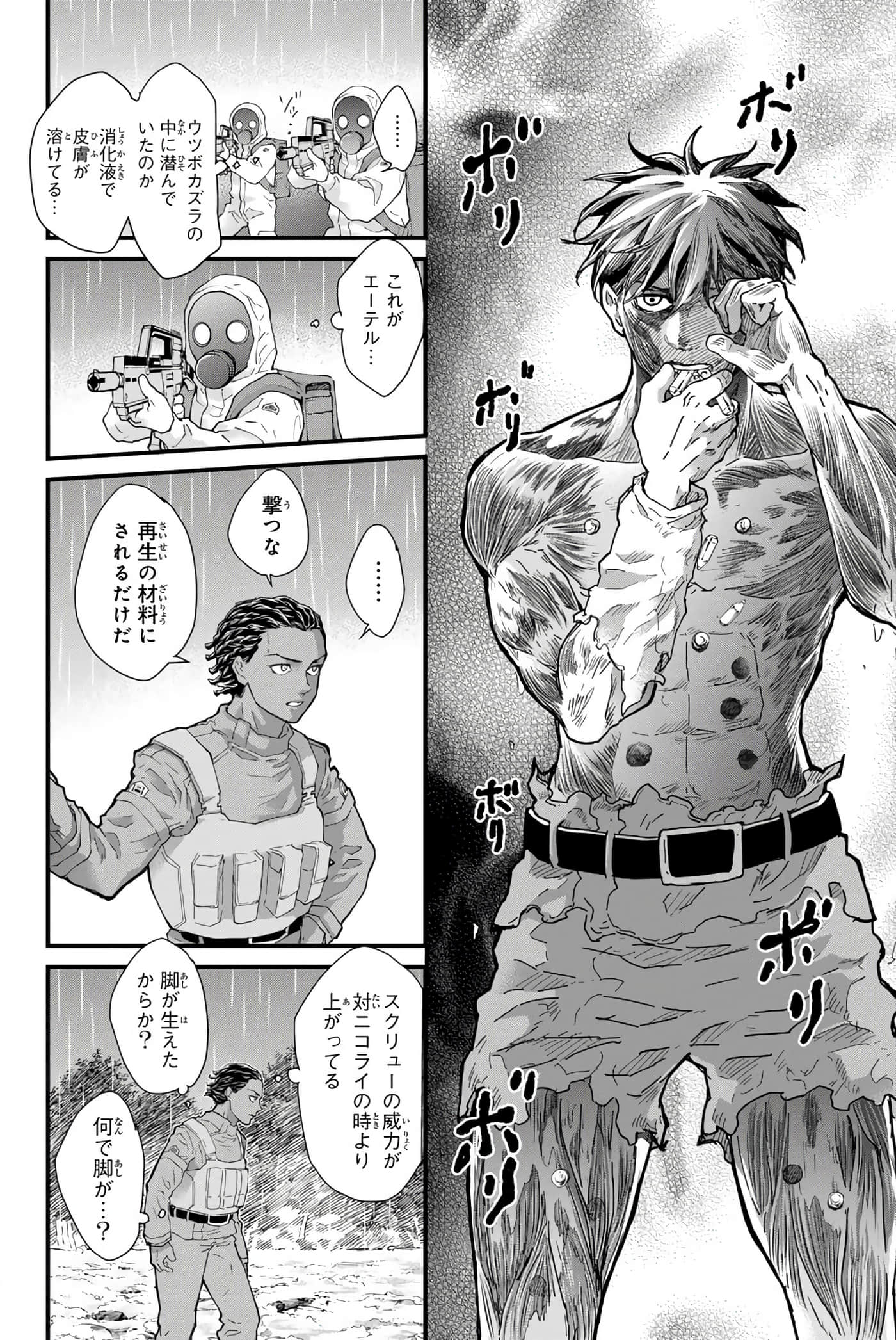 第 77 页