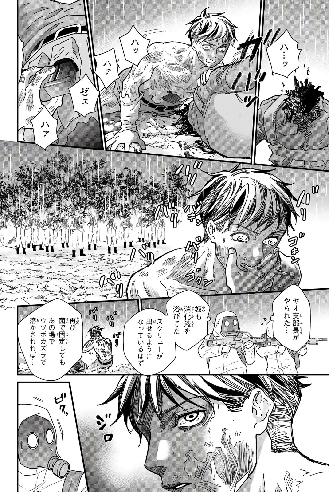 第 91 页