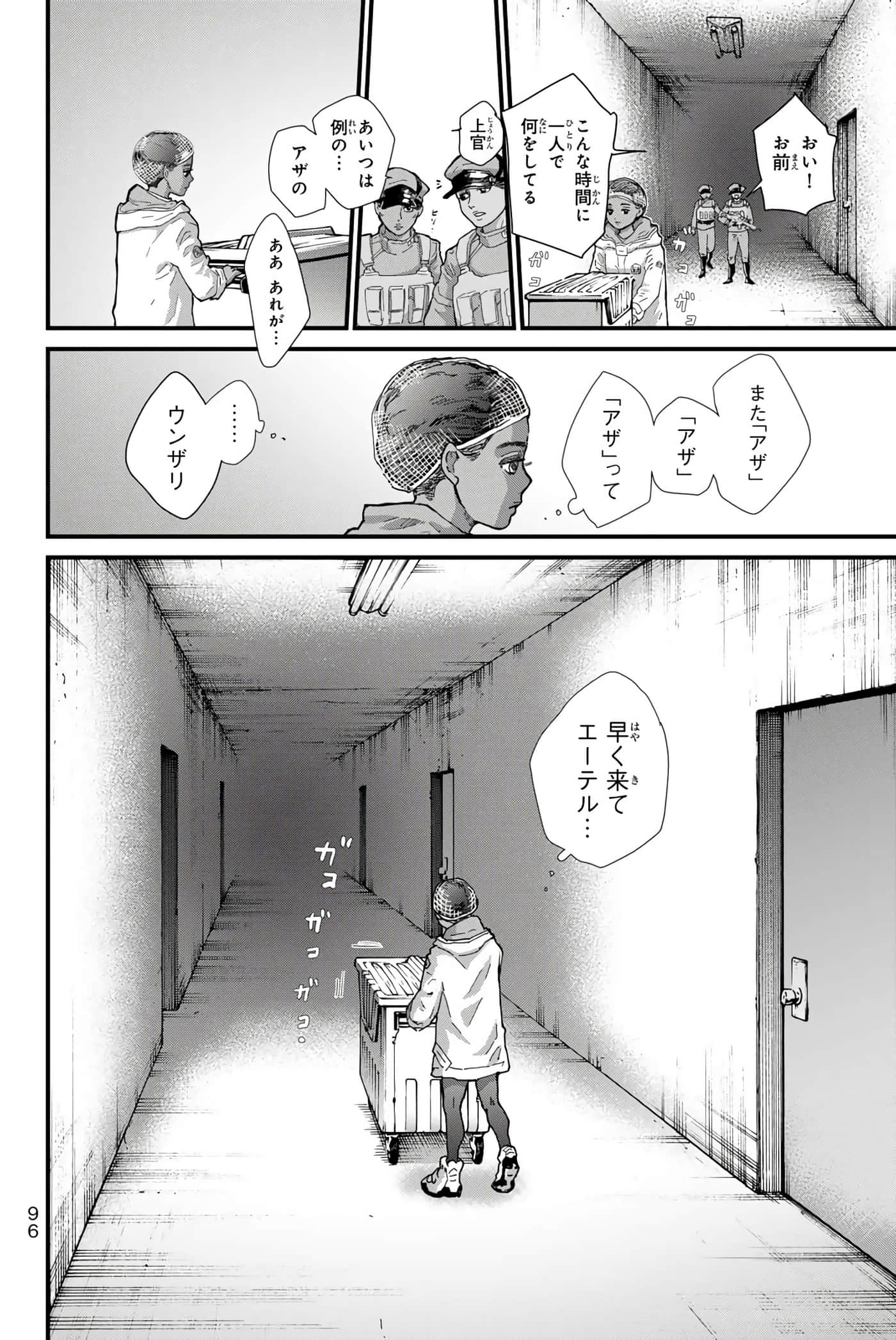第 97 页