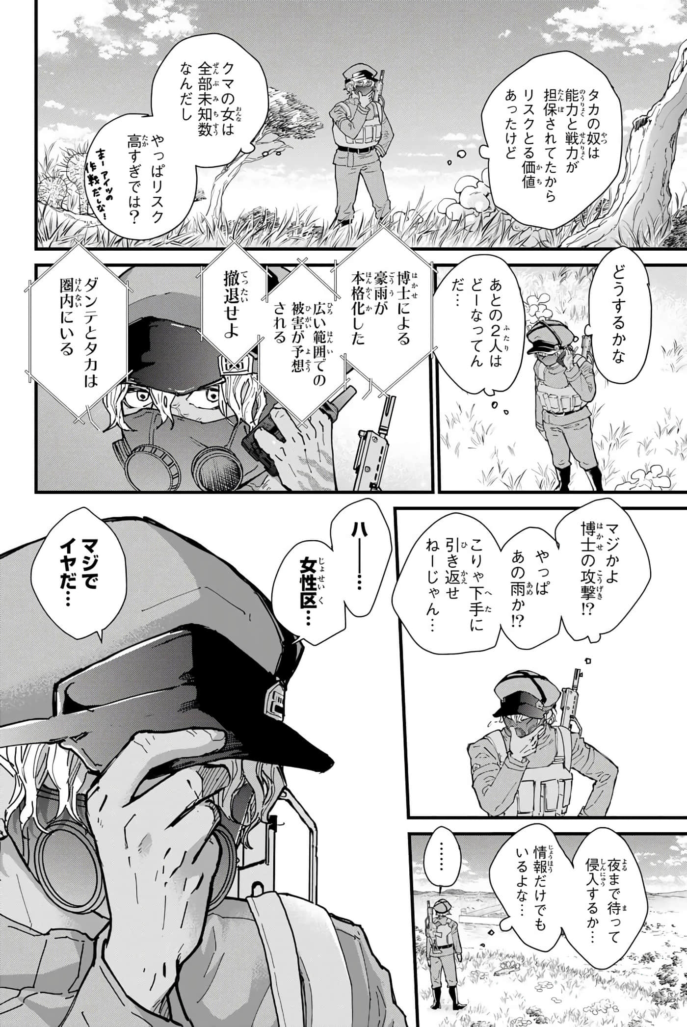 第 99 页