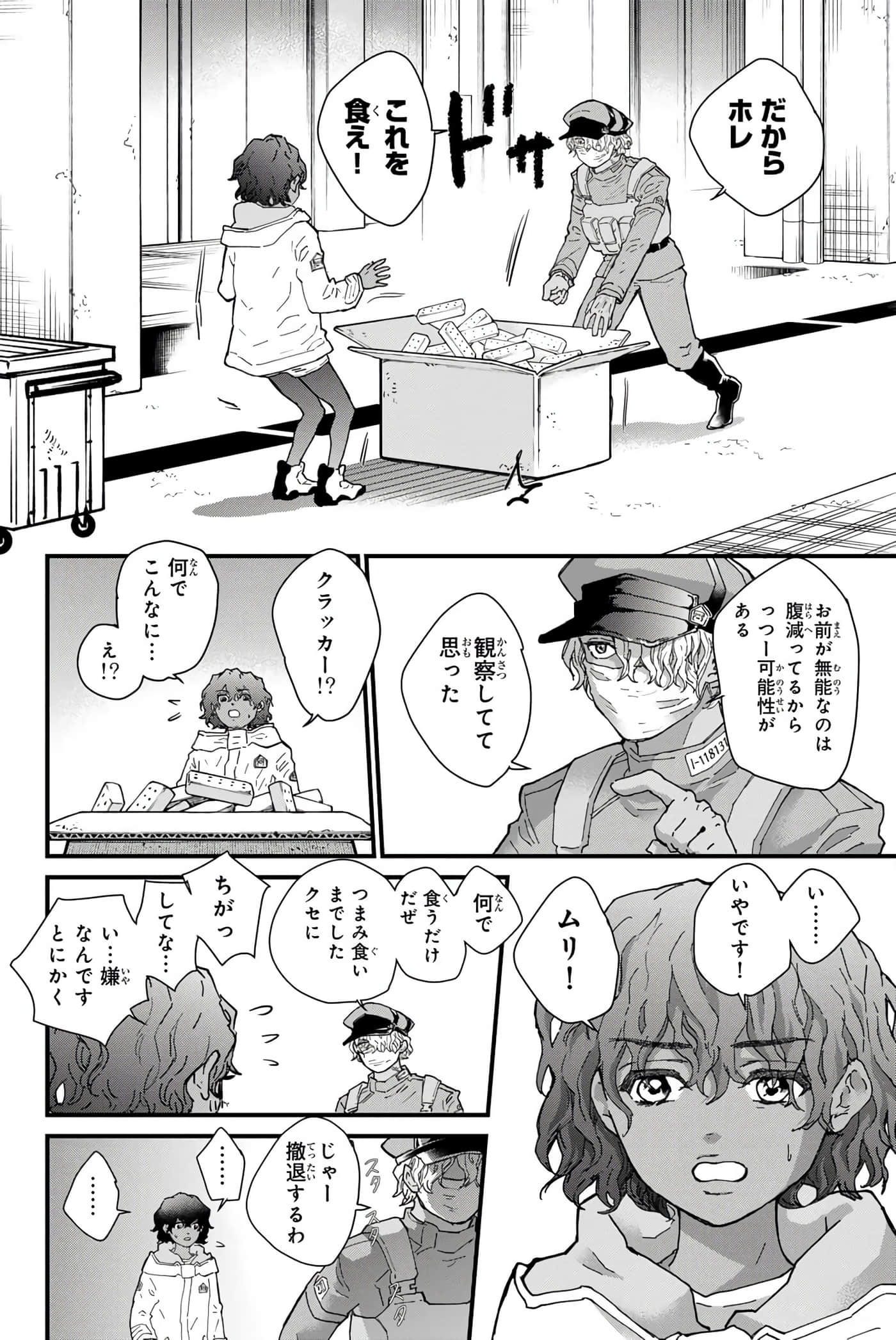 第 121 页