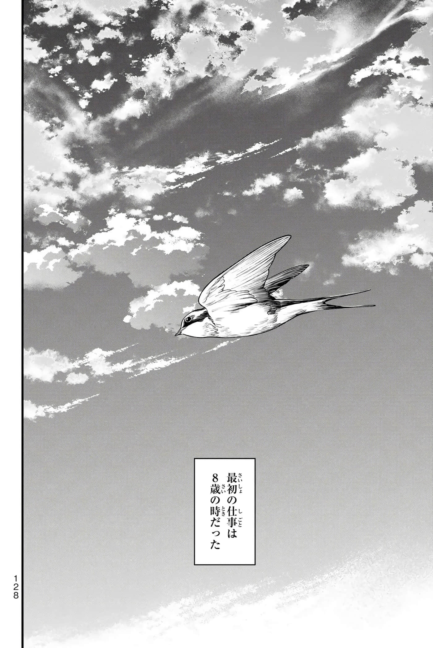 第 129 页
