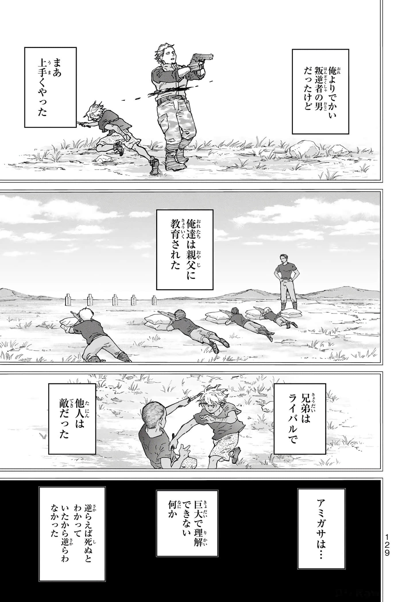 第 130 页