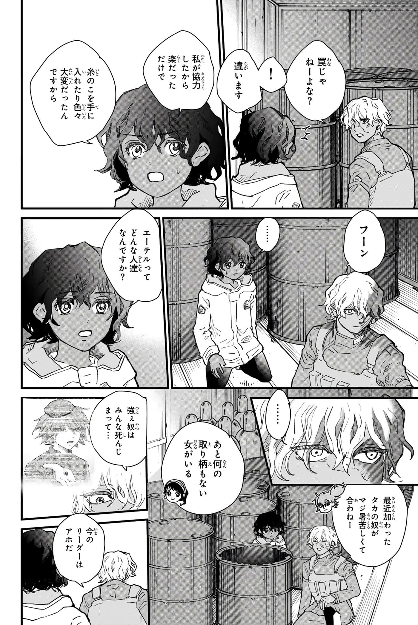 第 133 页