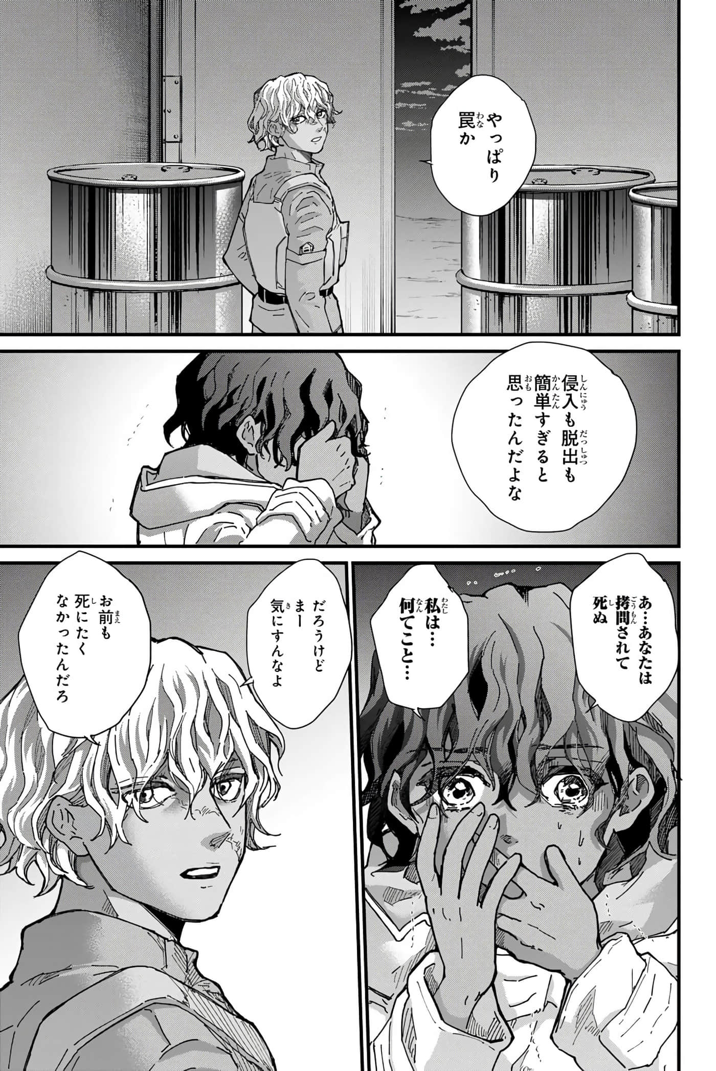 第 138 页