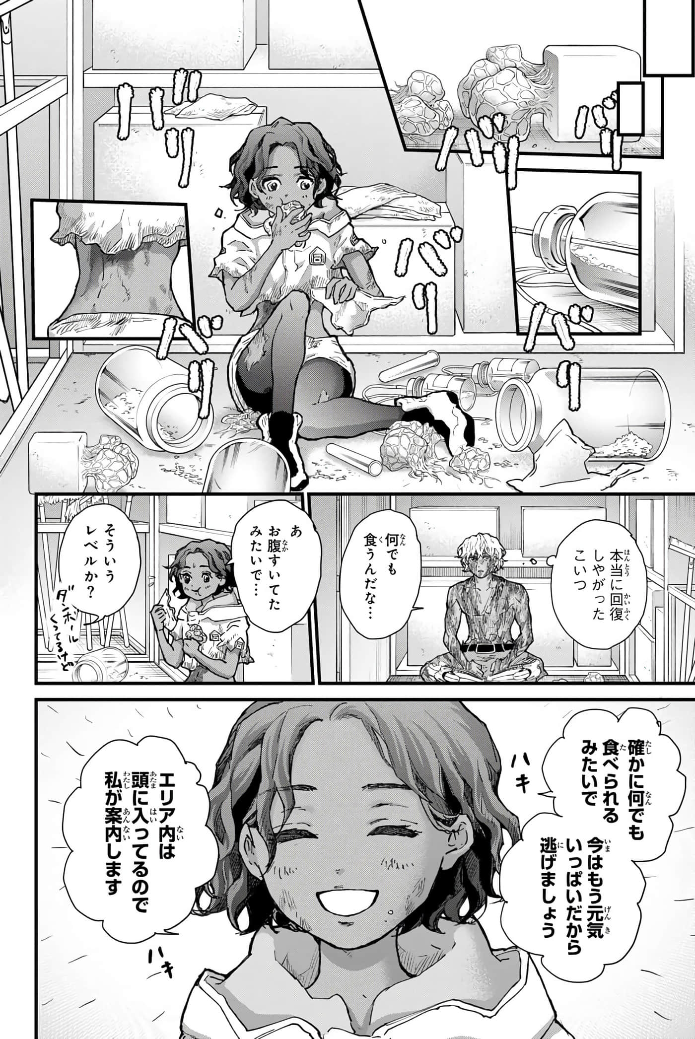 第 173 页