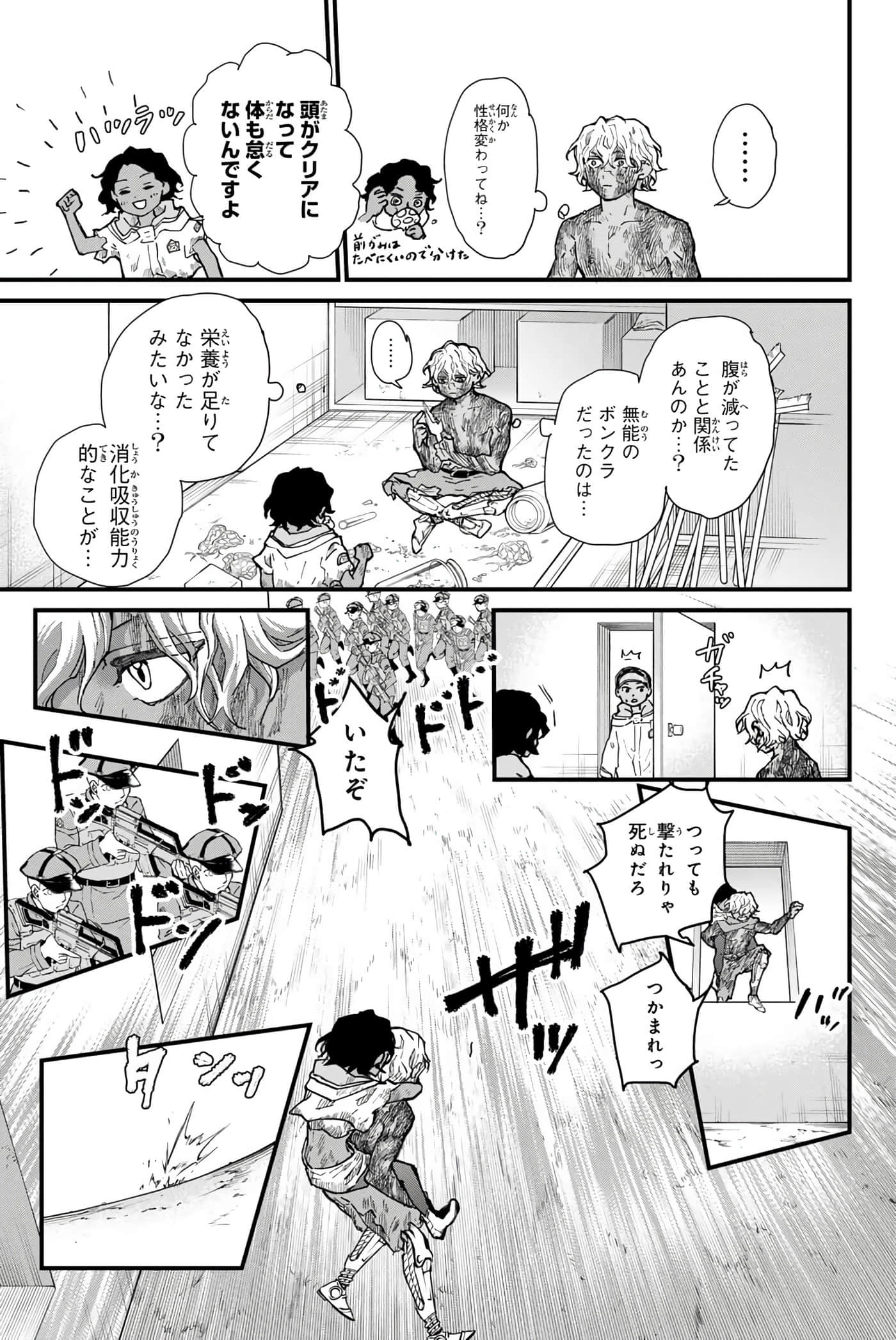 第 174 页