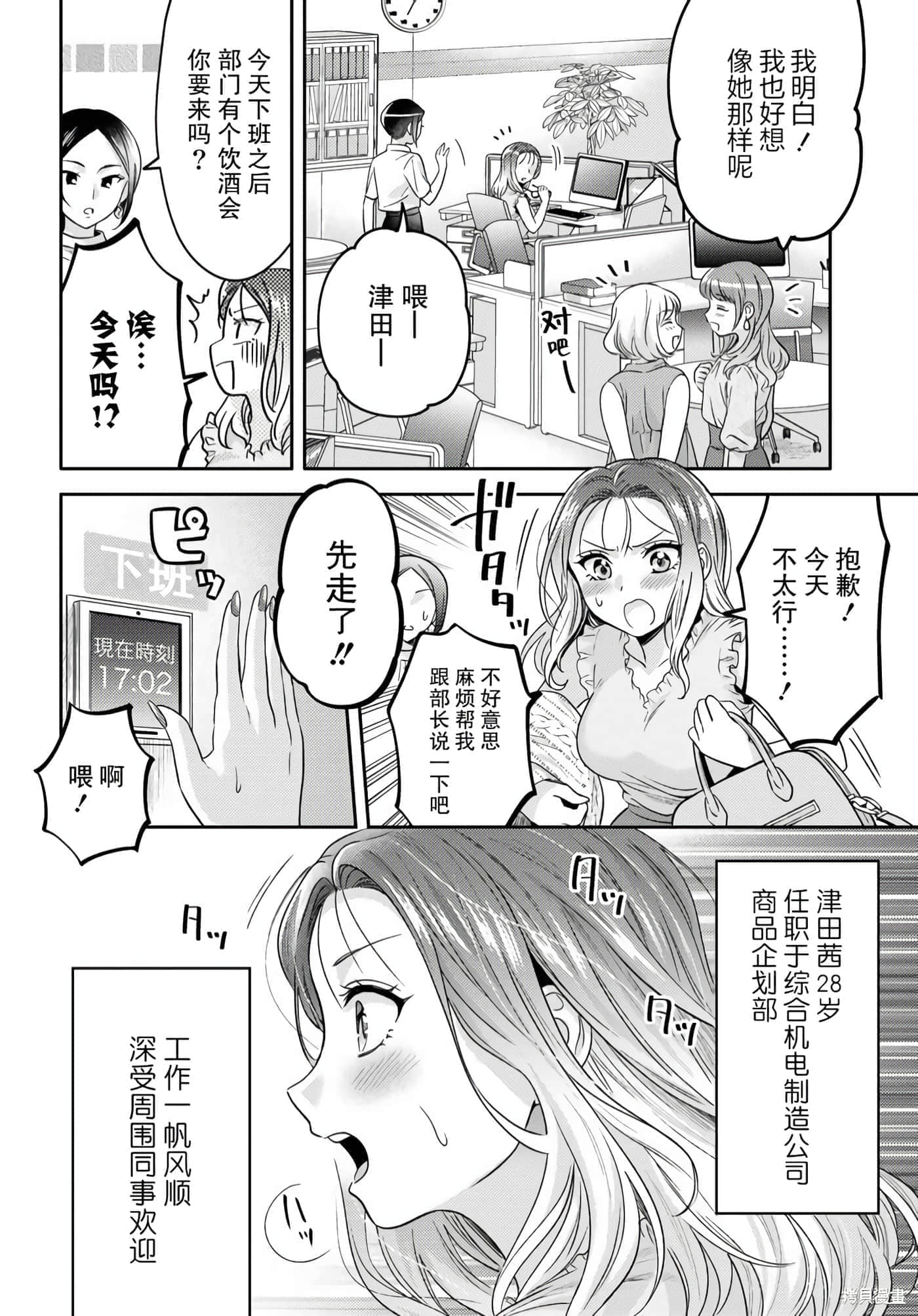 第 38 页