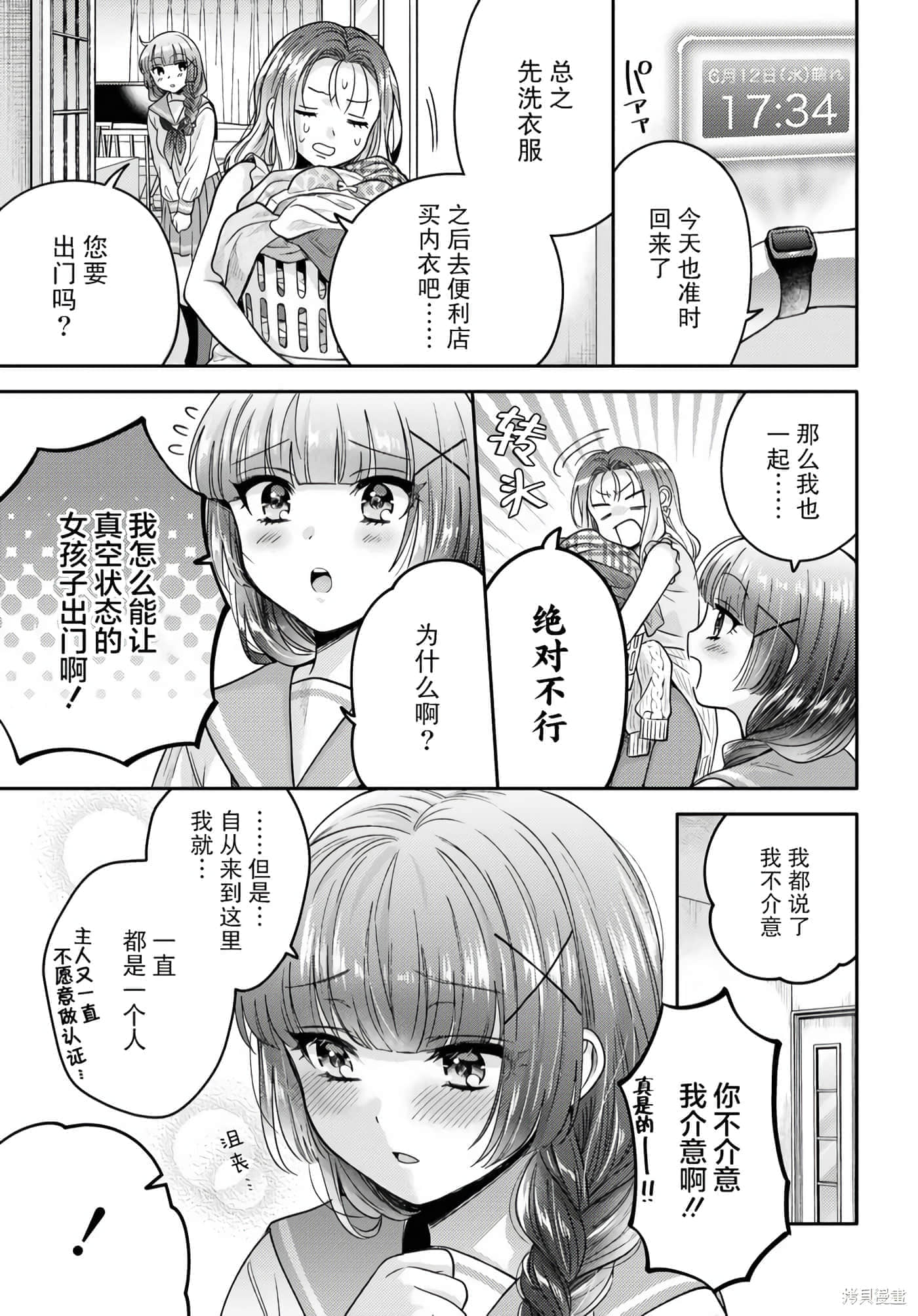 第 43 页