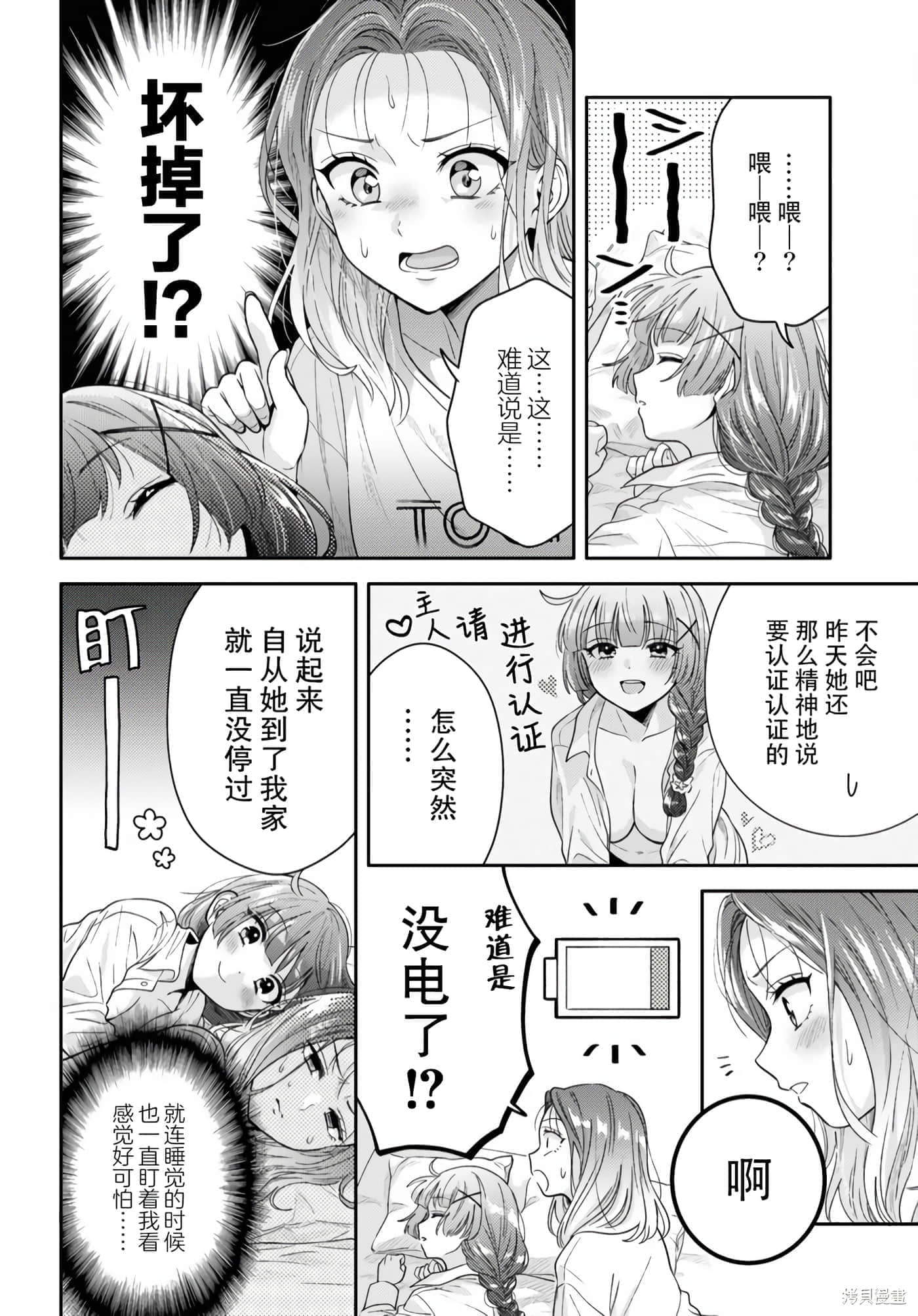 第 72 页
