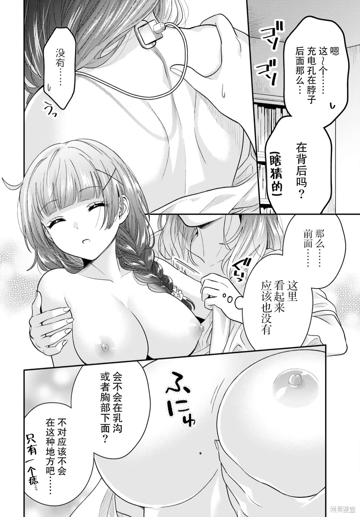第 74 页