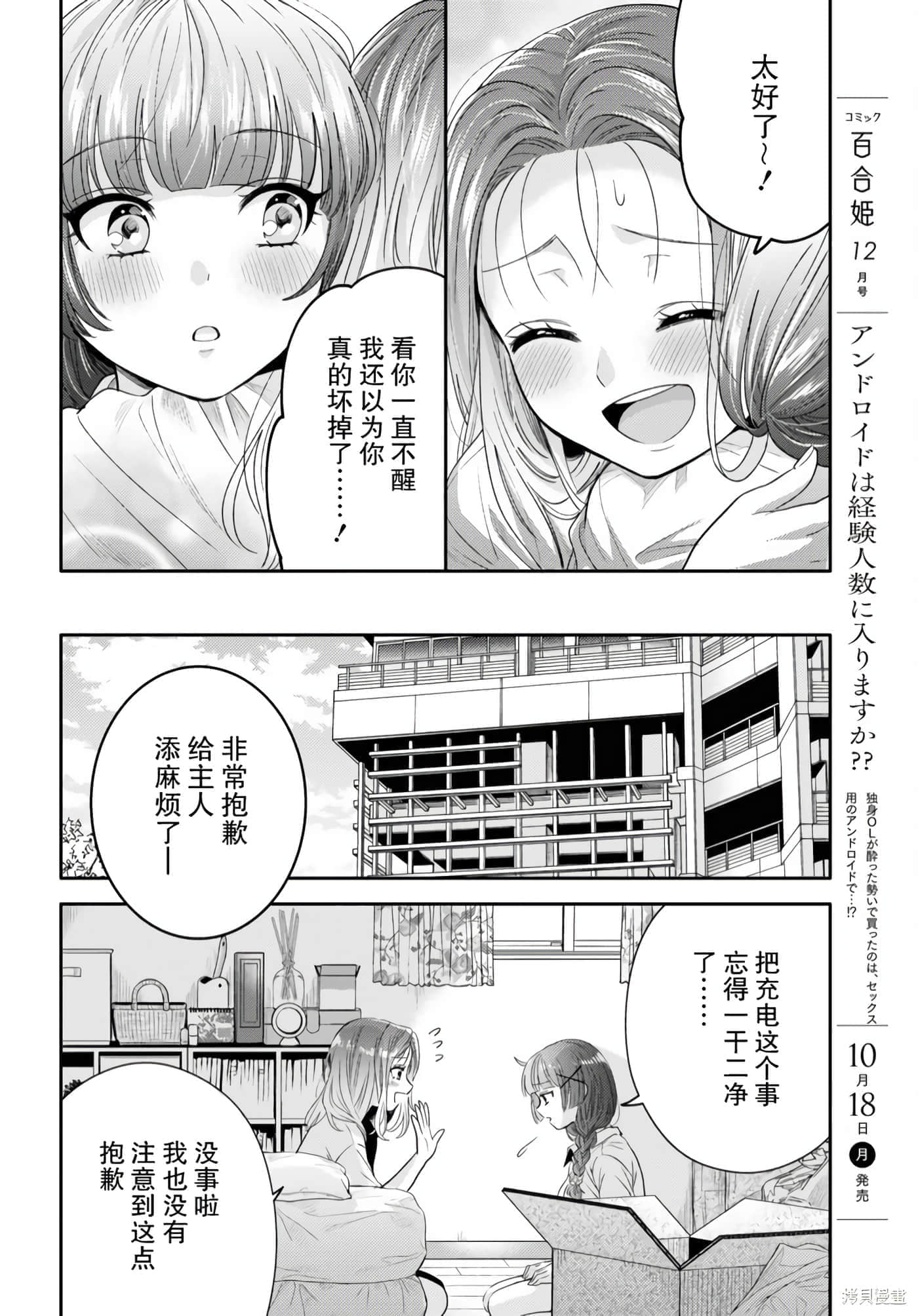 第 86 页
