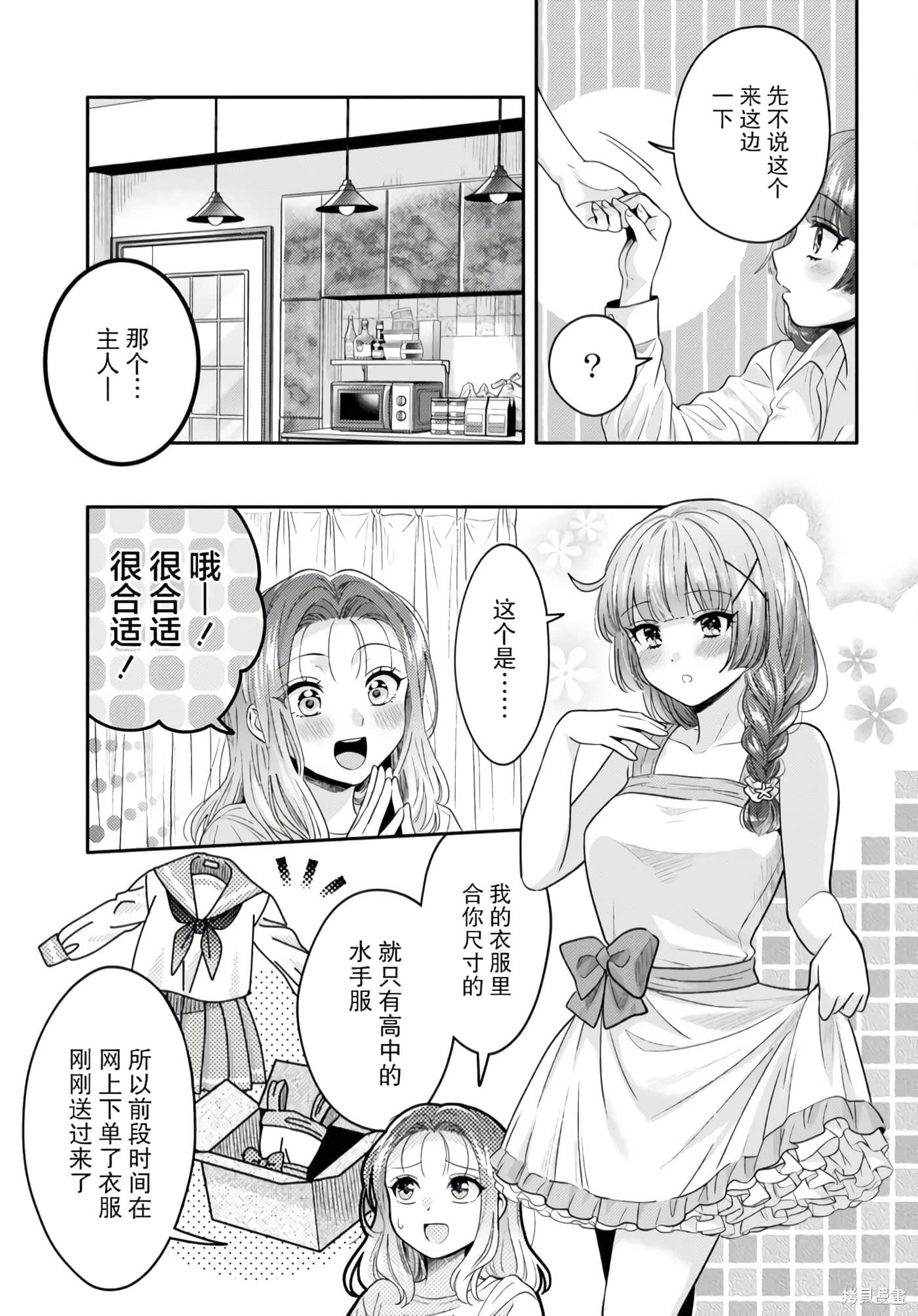 第 87 页
