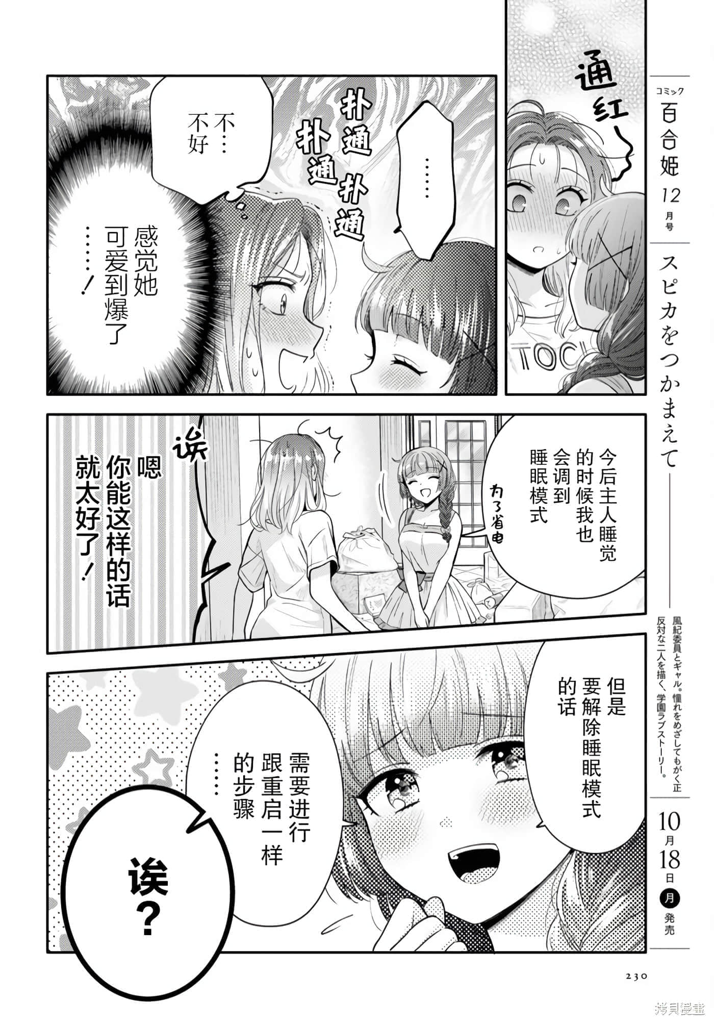 第 90 页