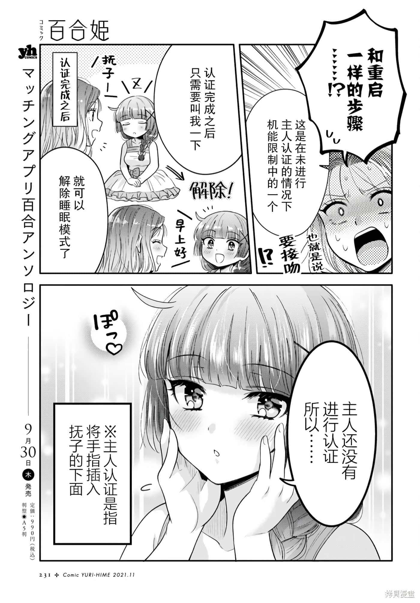 第 91 页
