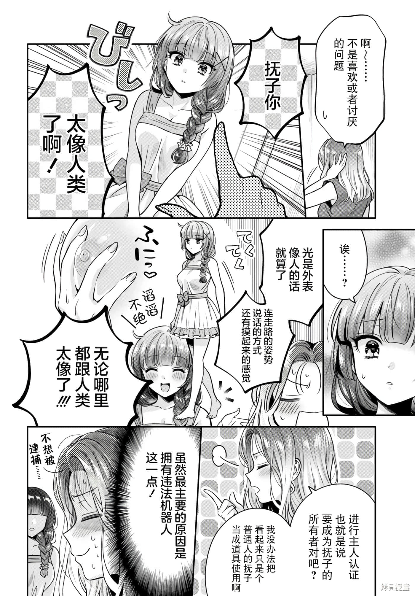 第 106 页