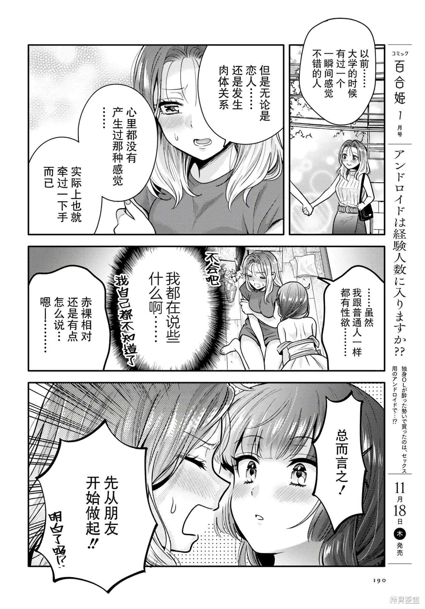第 110 页