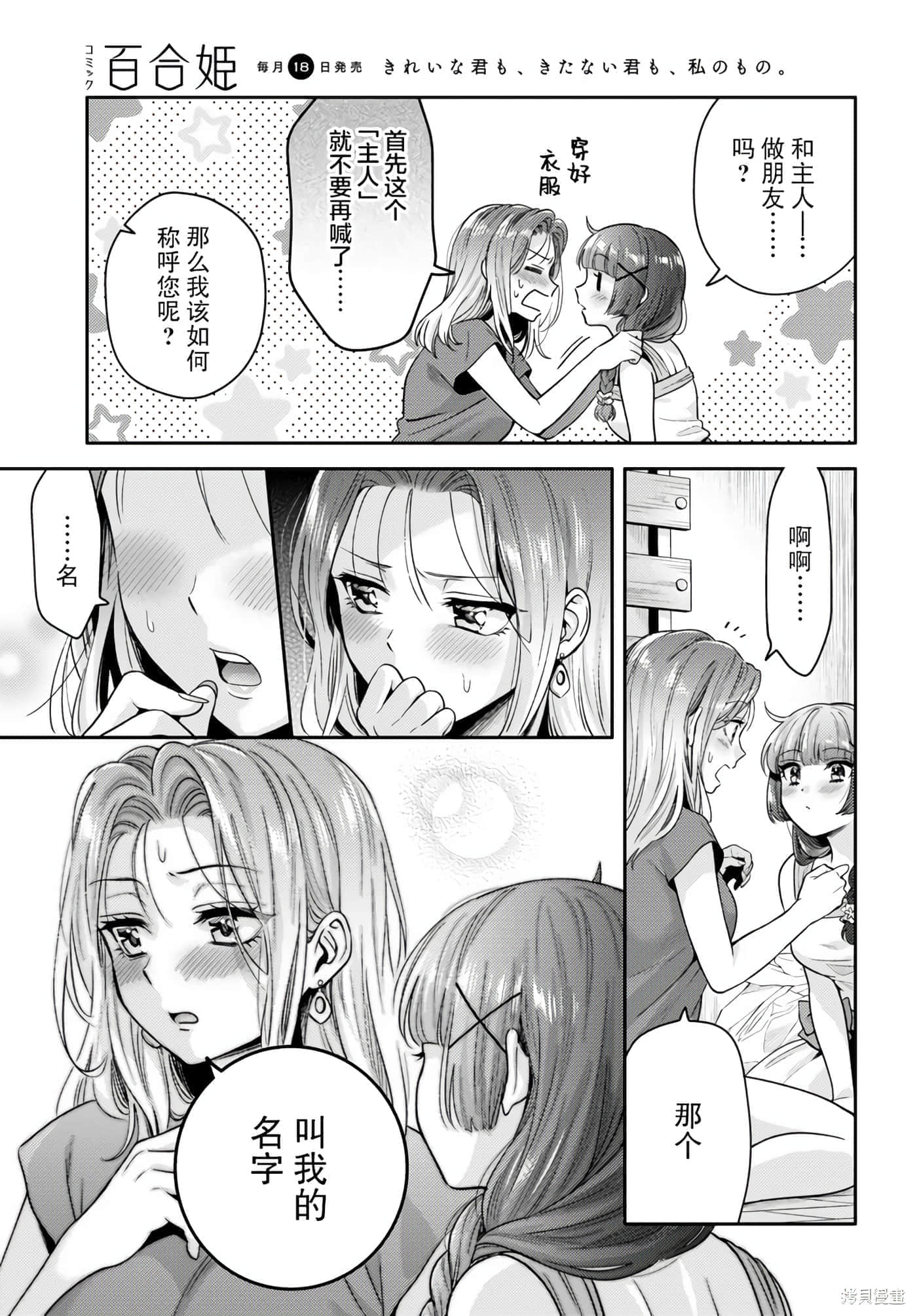 第 111 页
