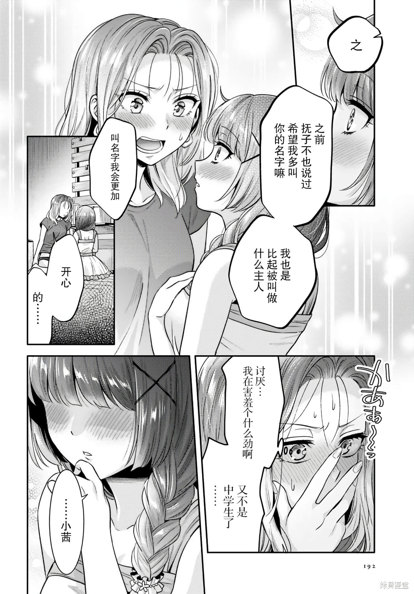第 112 页