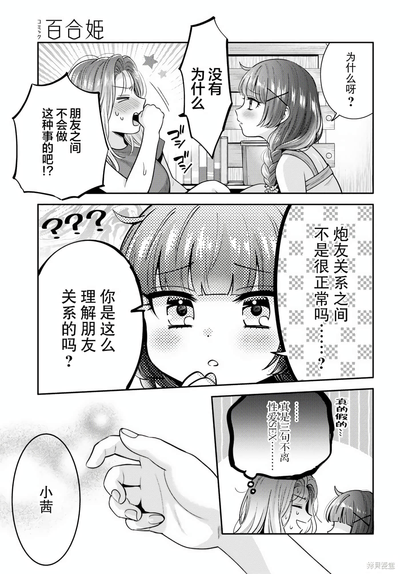 第 115 页