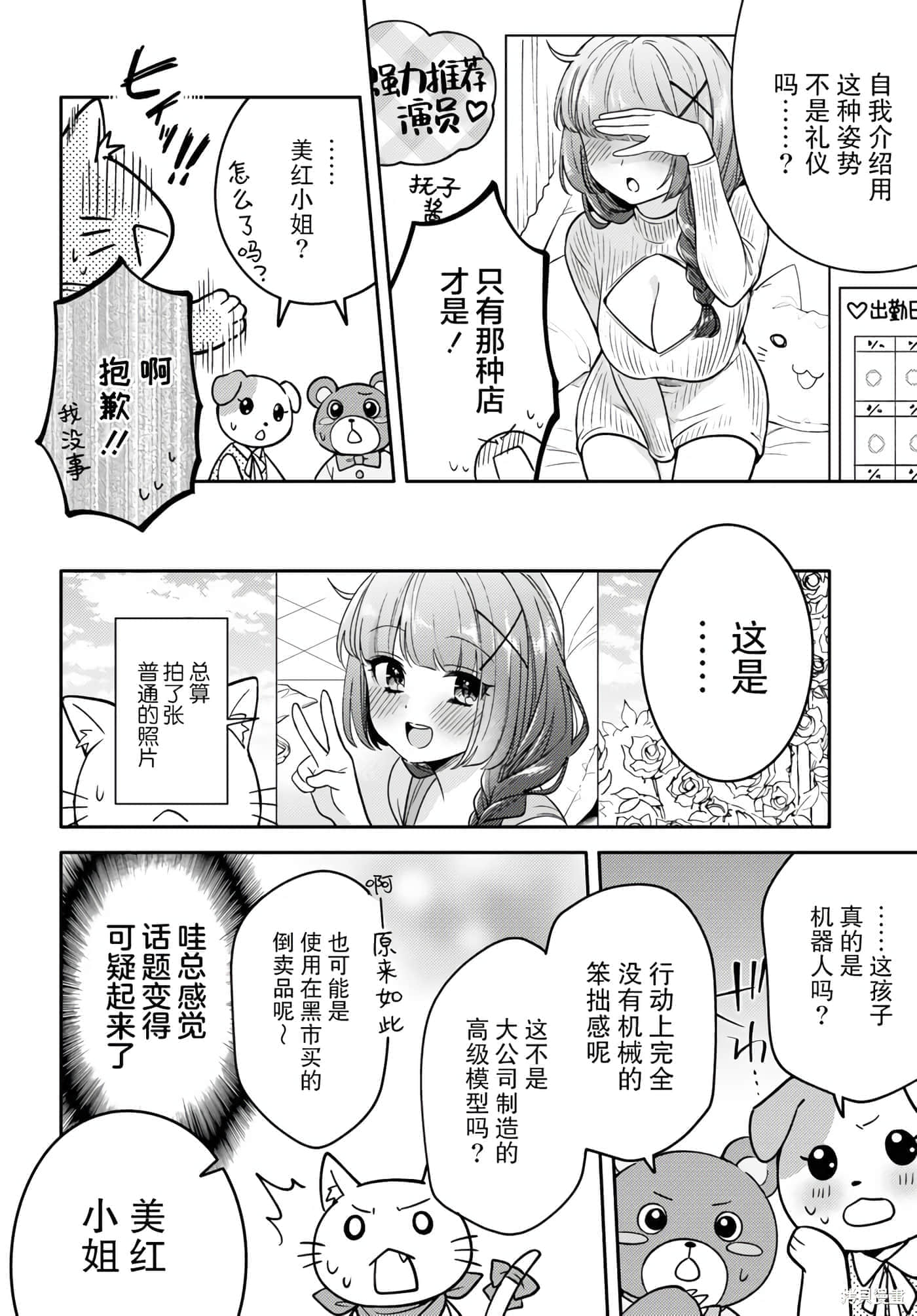 第 12 页