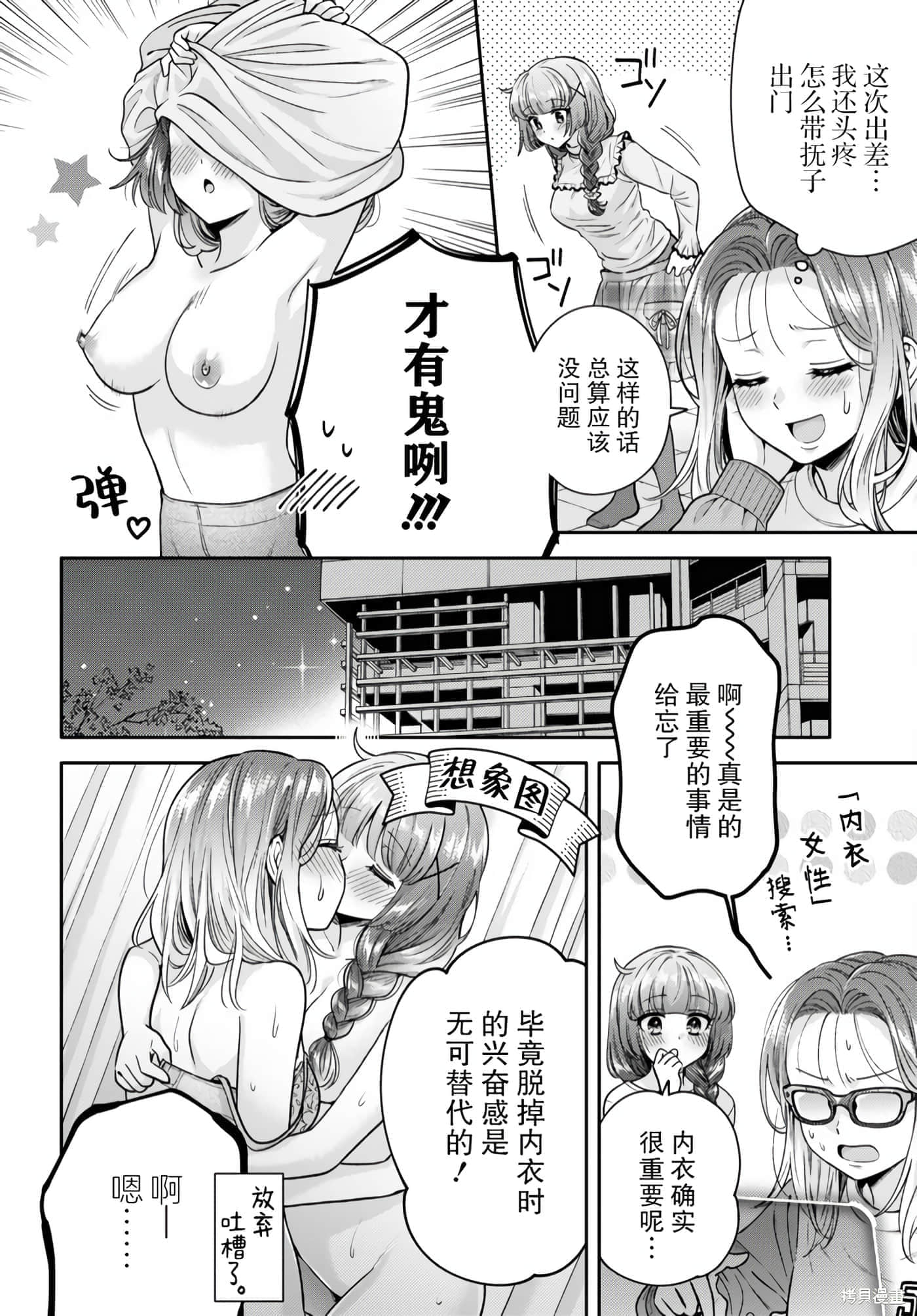 第 54 页
