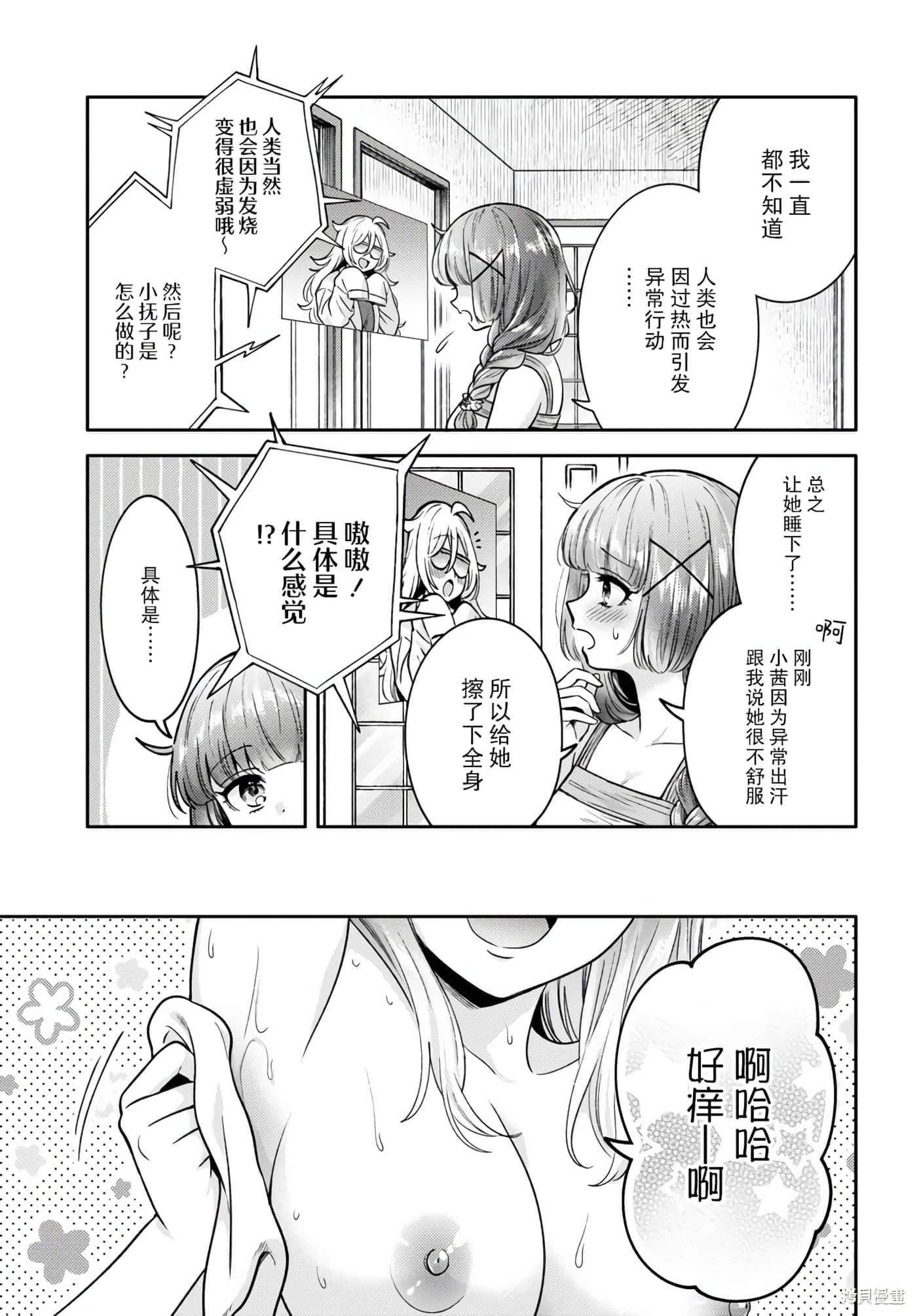 第 69 页