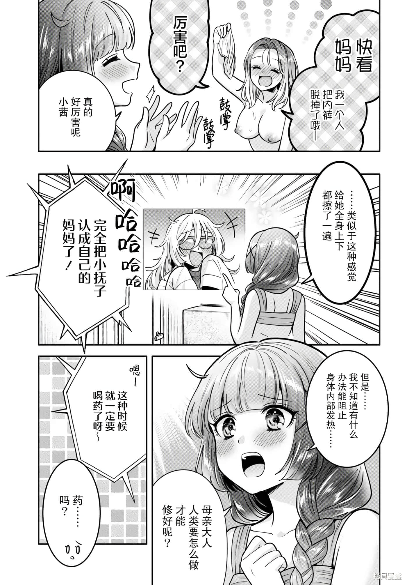 第 71 页