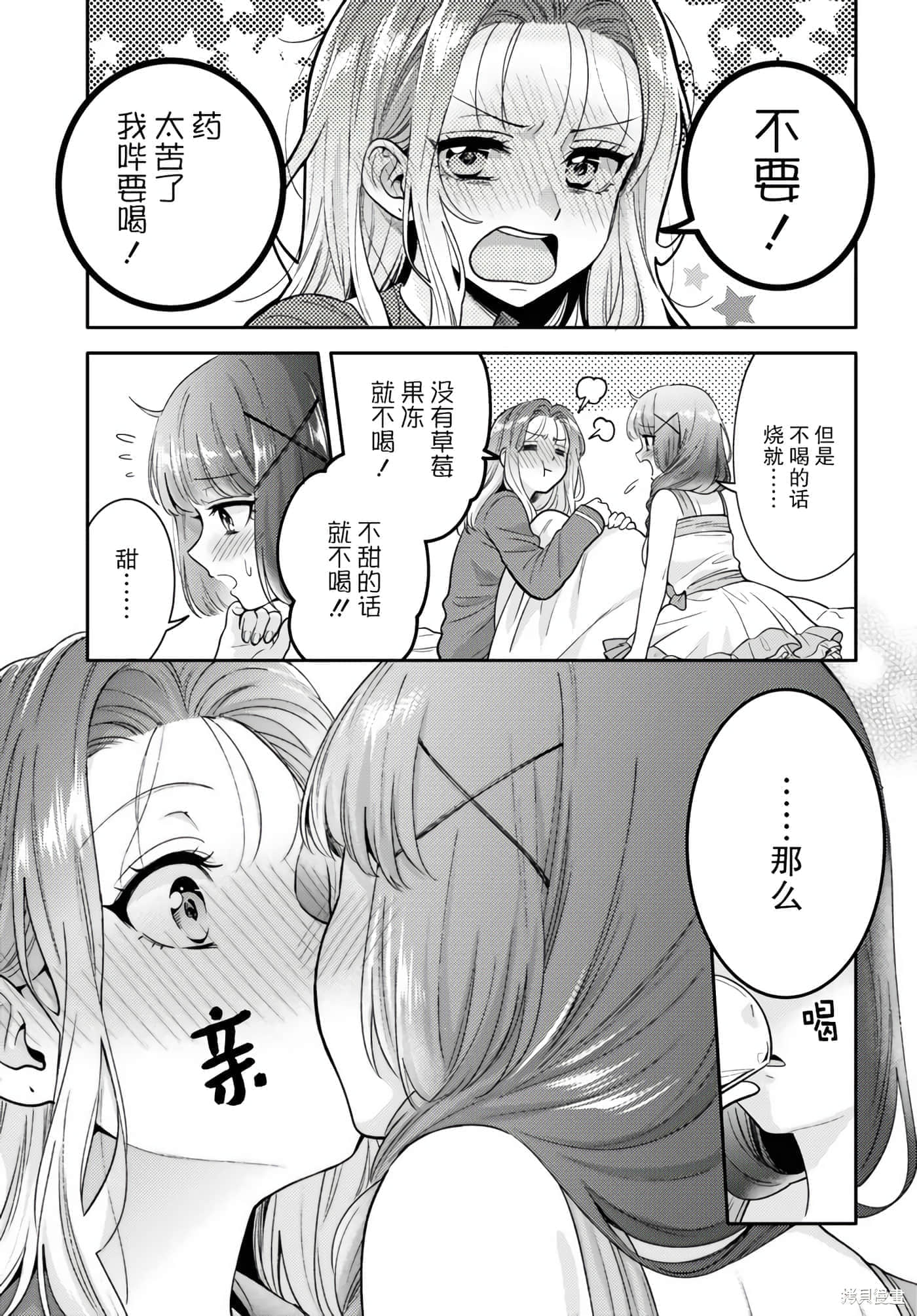第 73 页