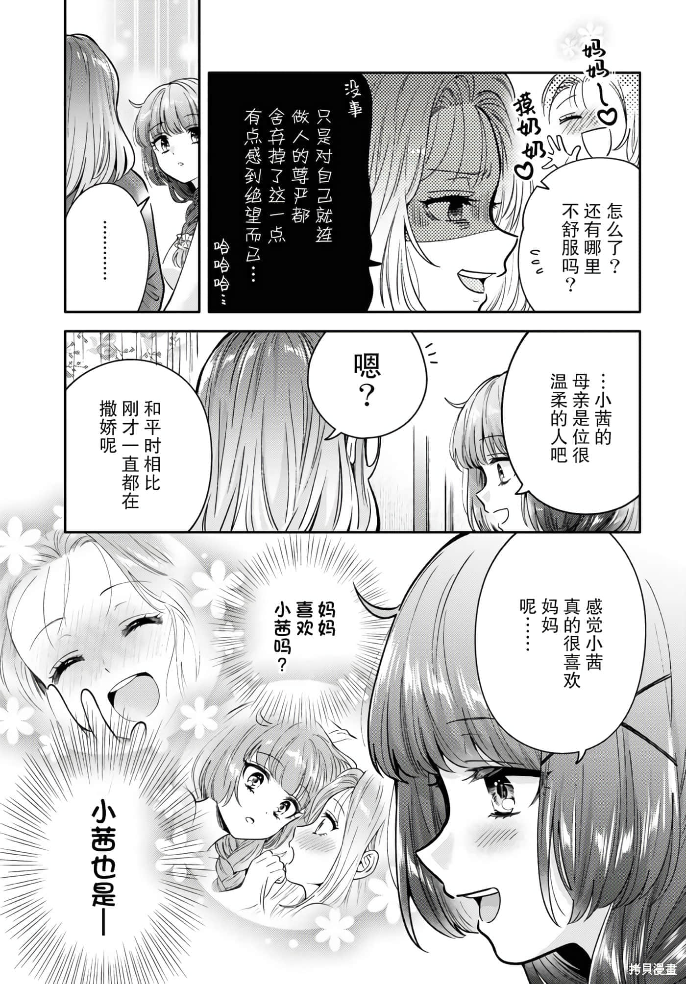 第 85 页