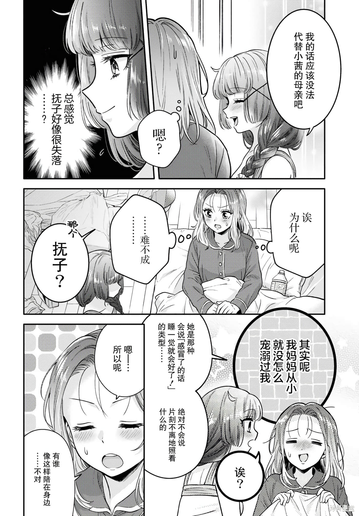 第 86 页