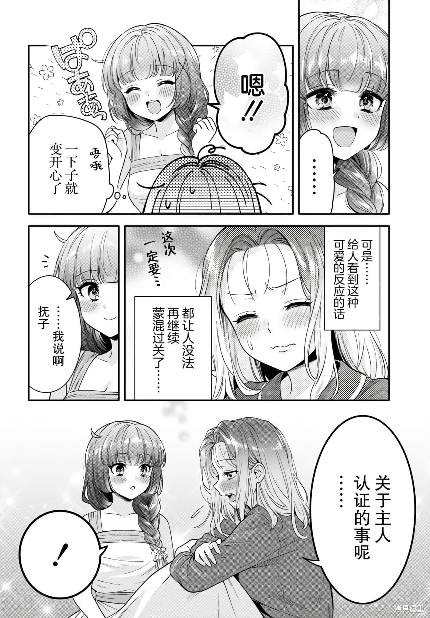 第 88 页