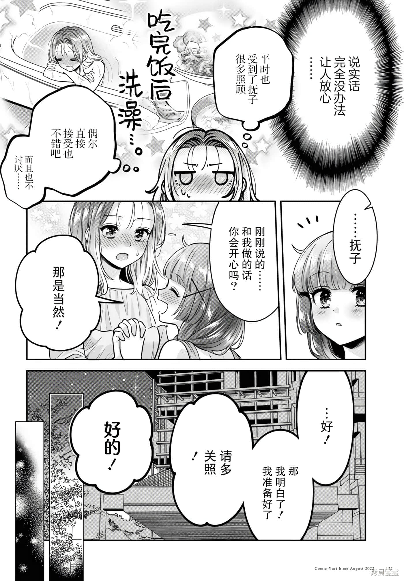 第 98 页