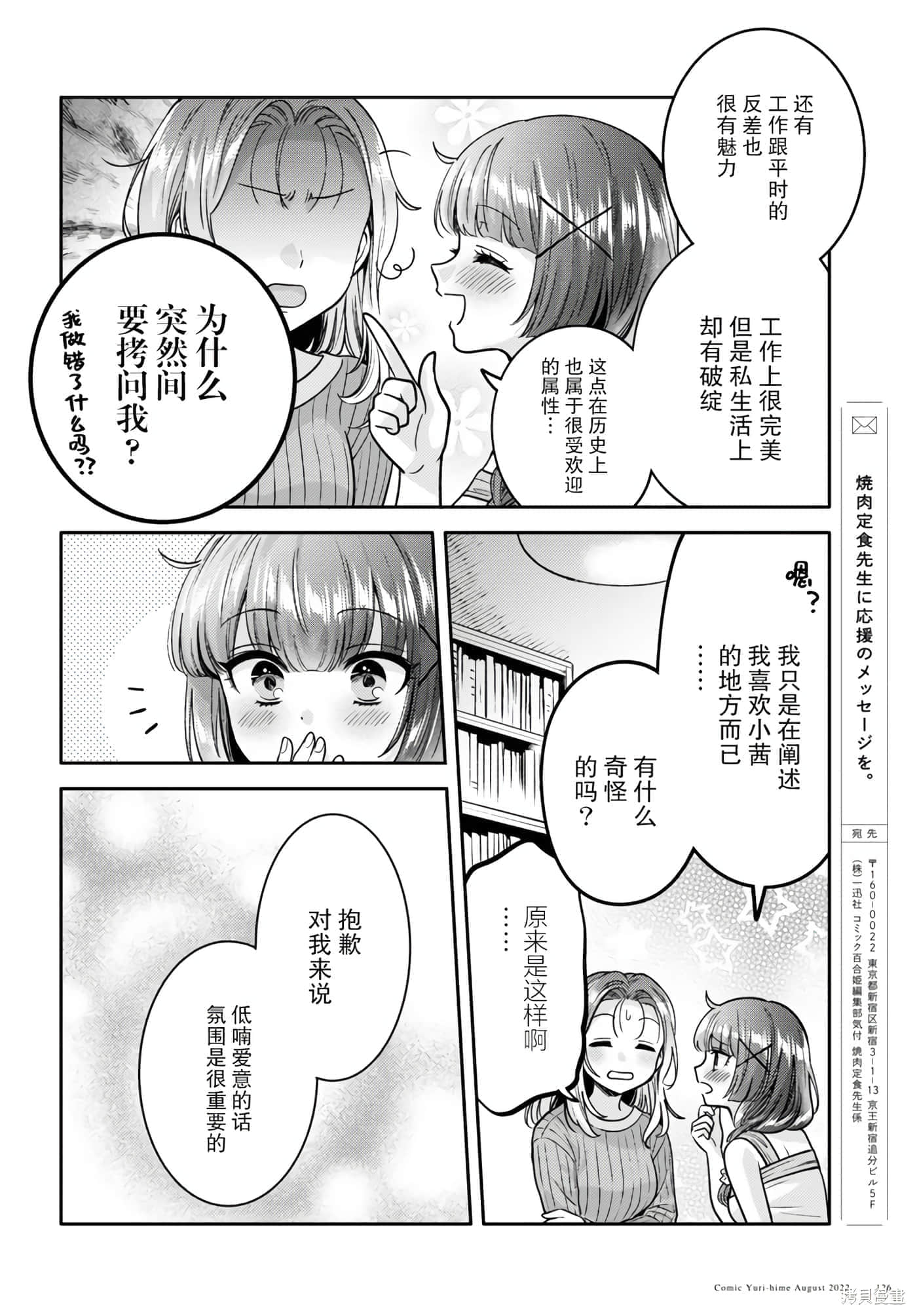 第 102 页