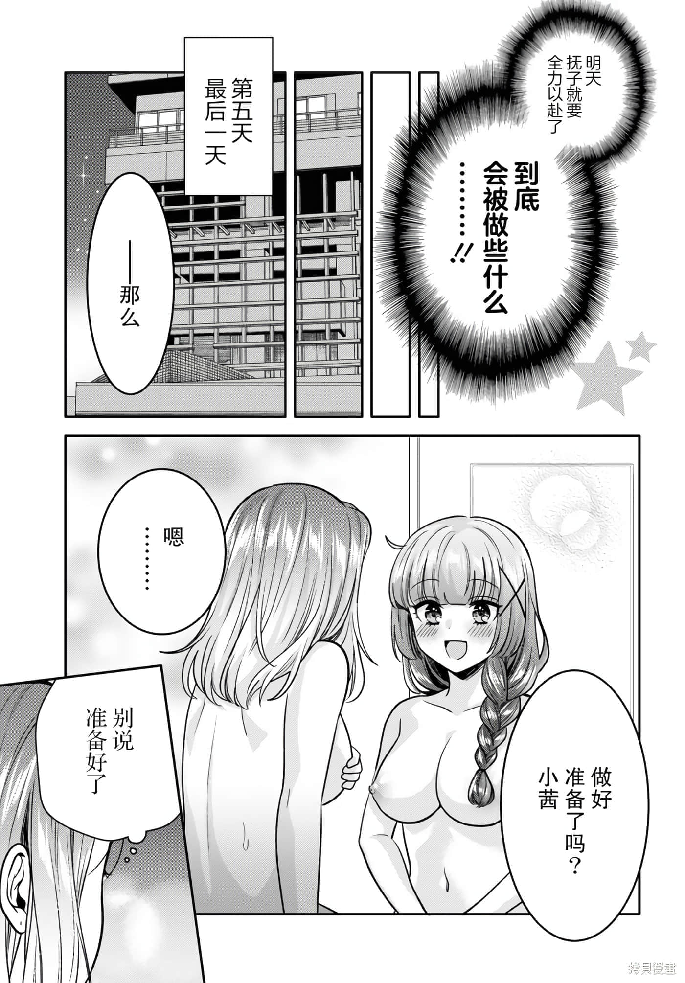 第 111 页