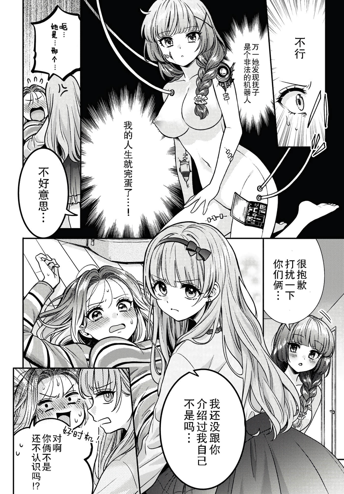 第 8 页