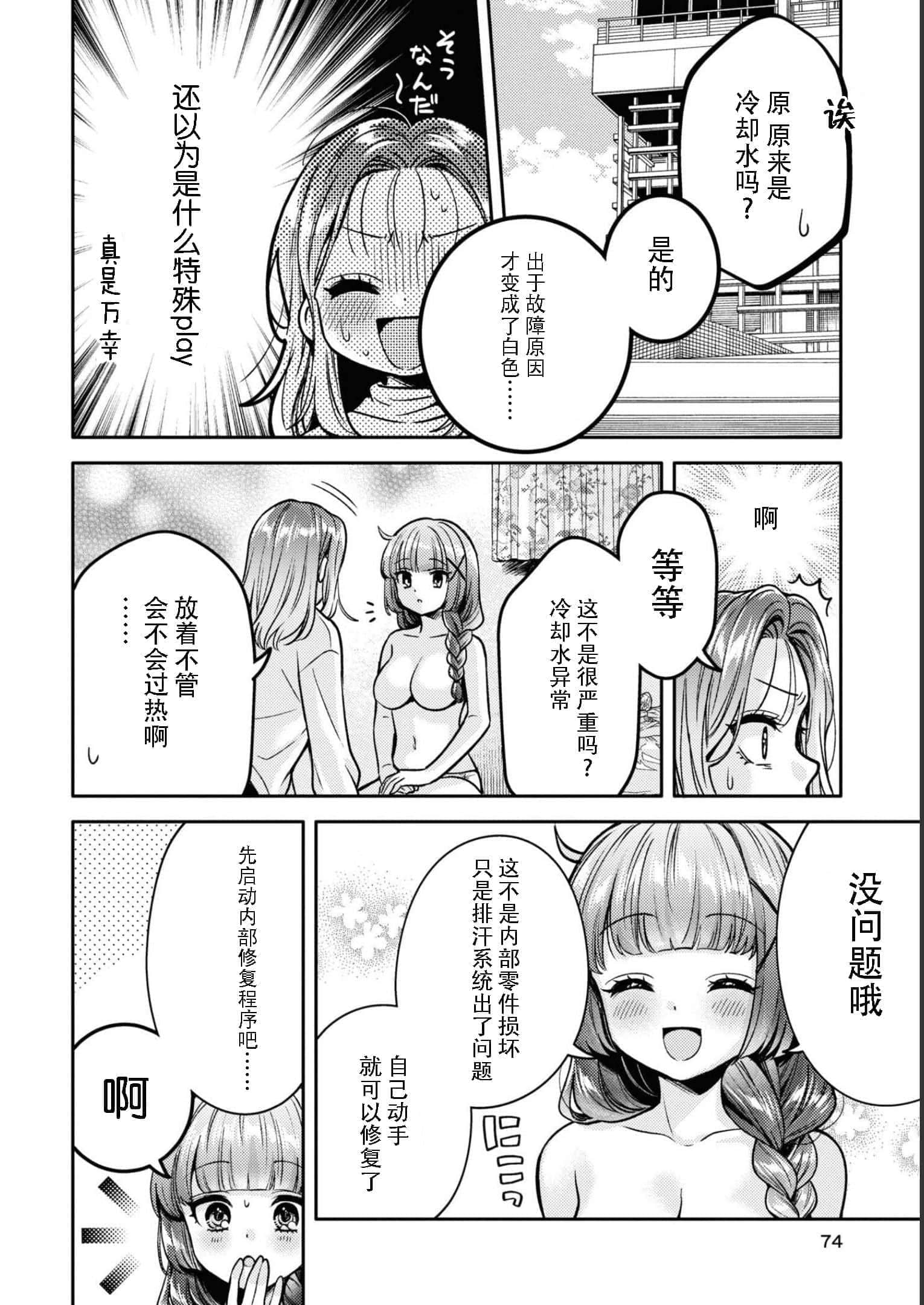 第 74 页