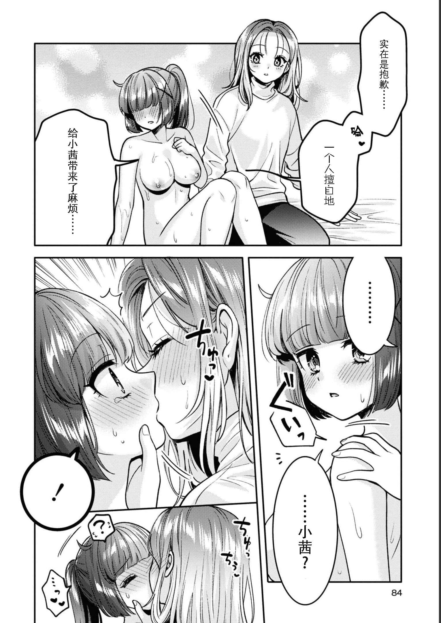 第 84 页
