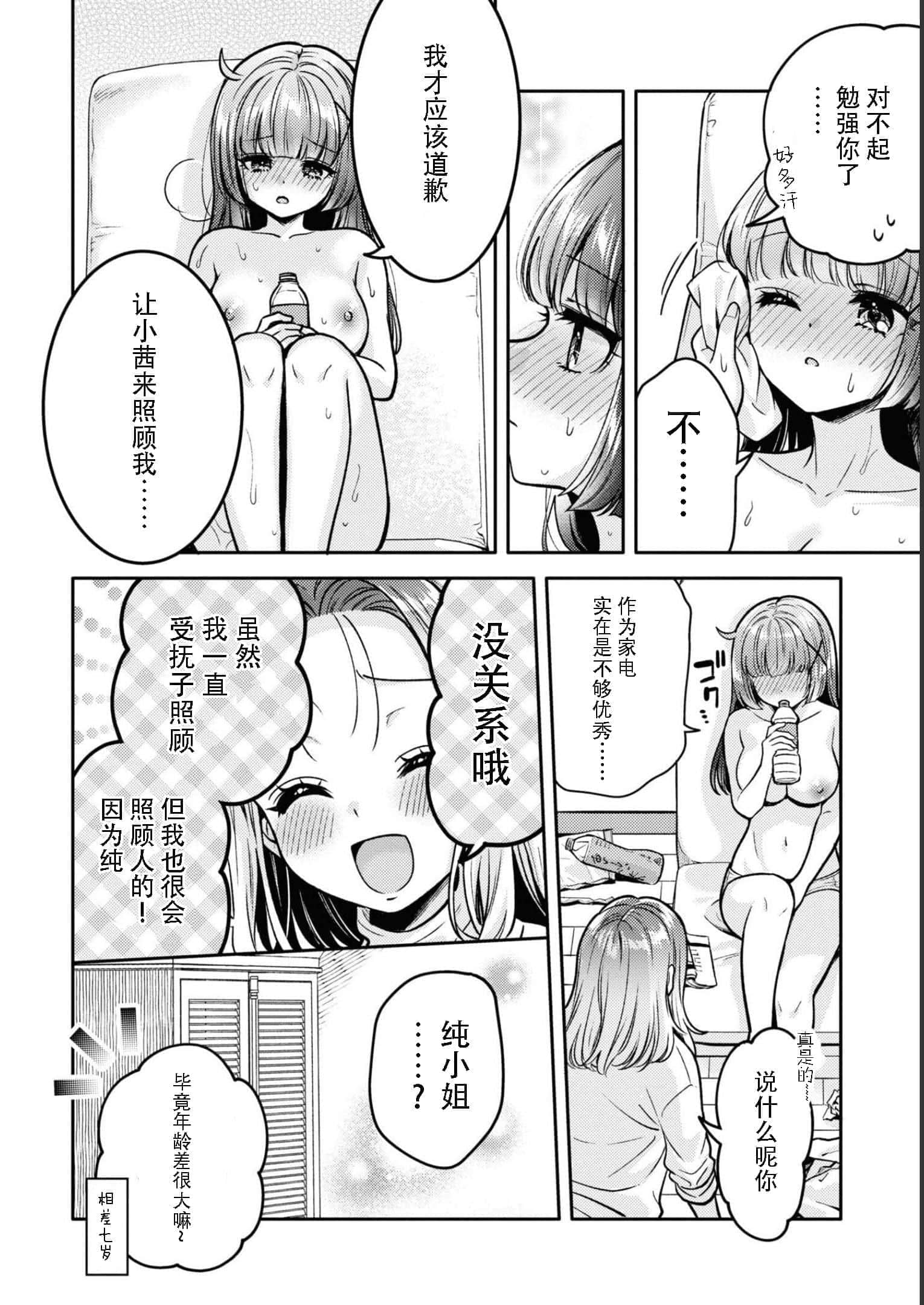第 88 页