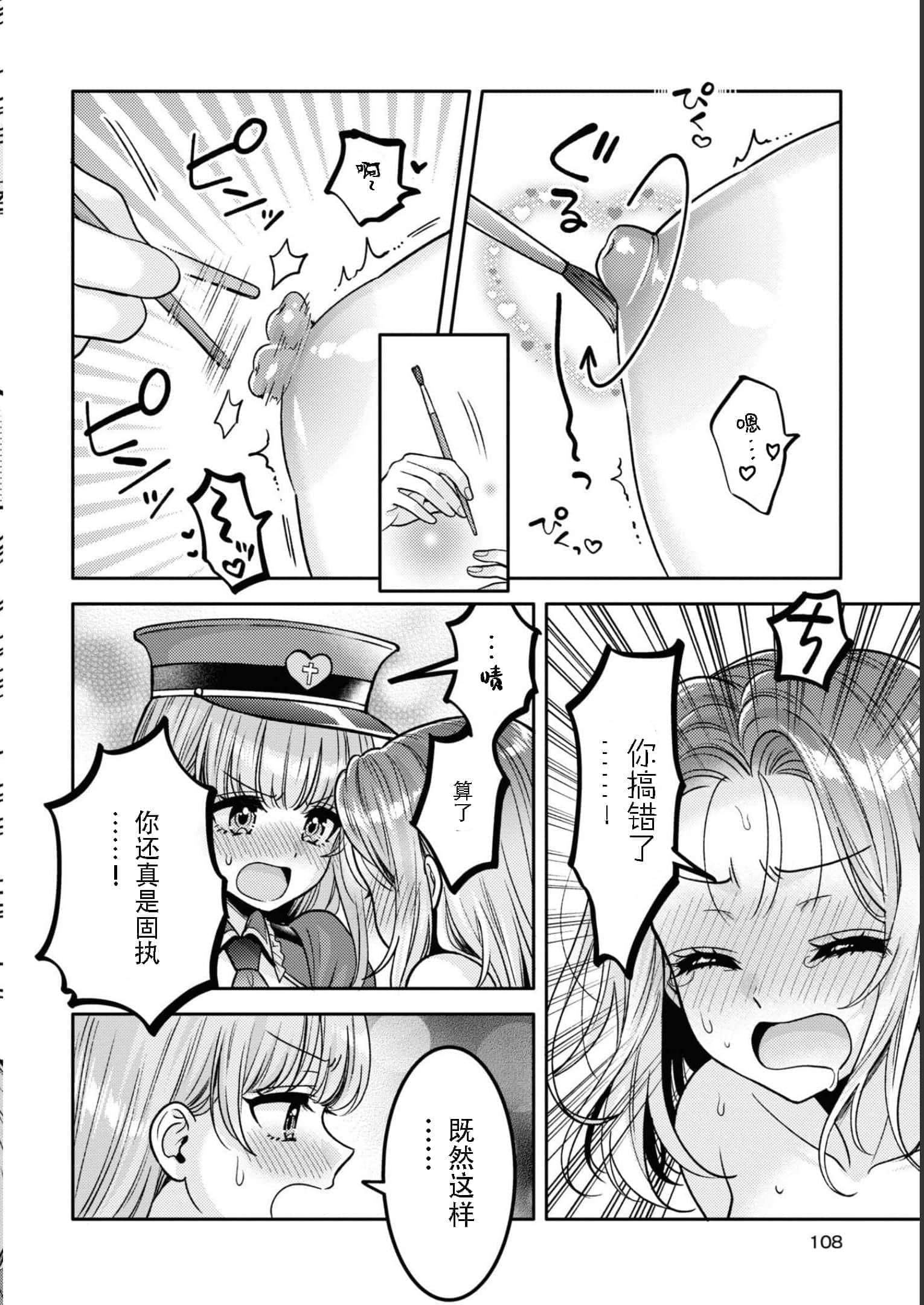 第 109 页