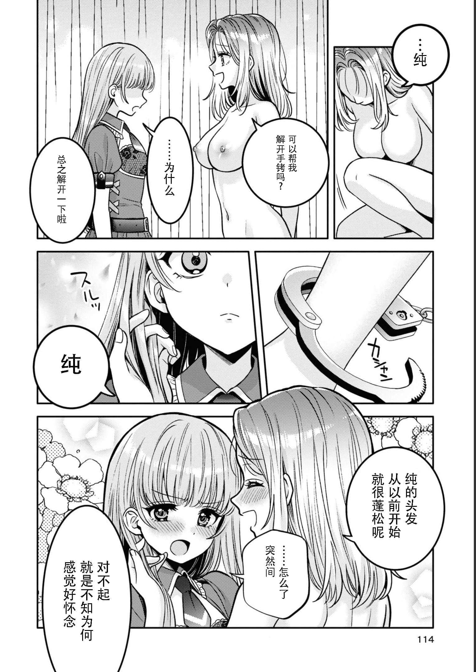 第 115 页