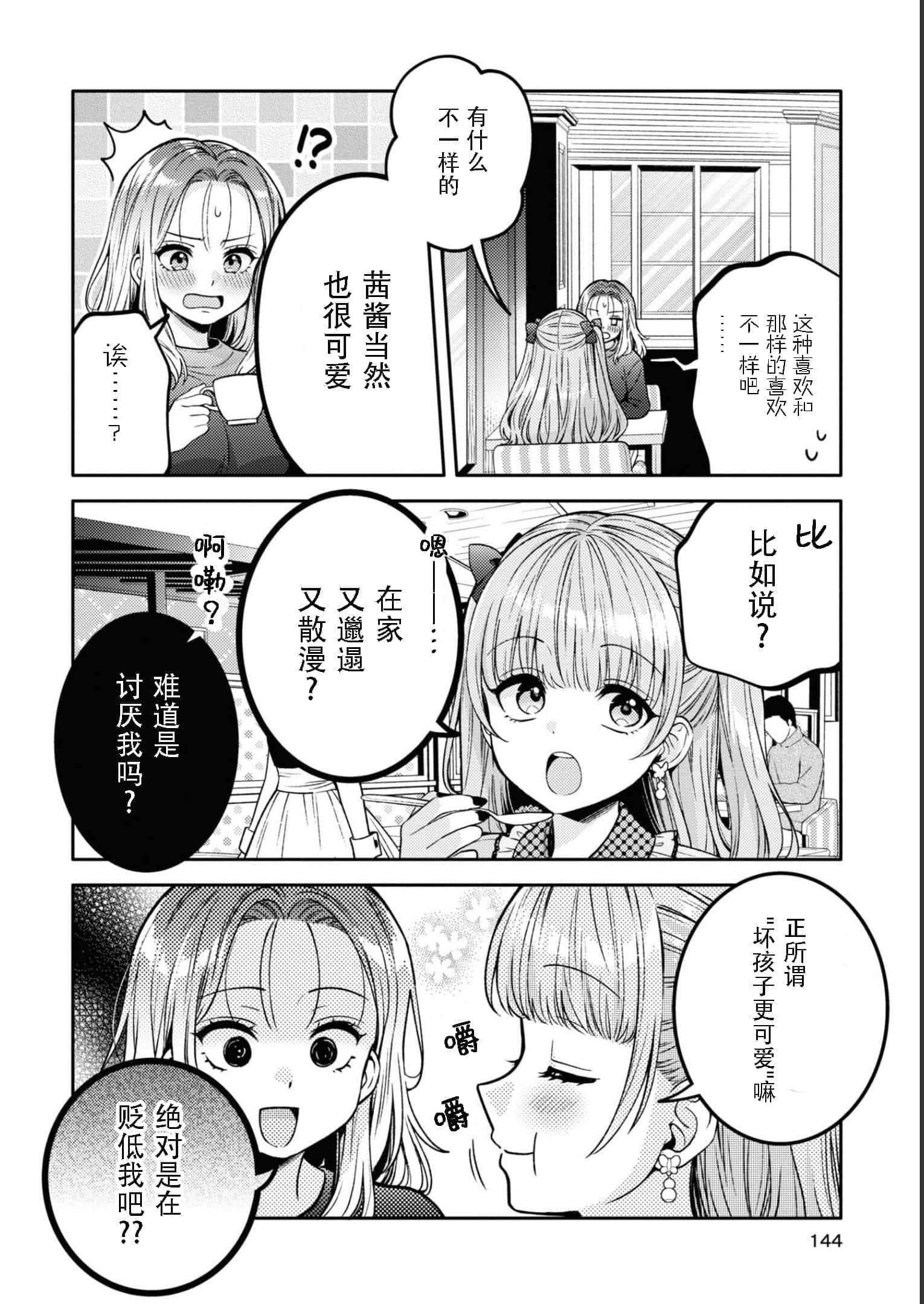 第 146 页