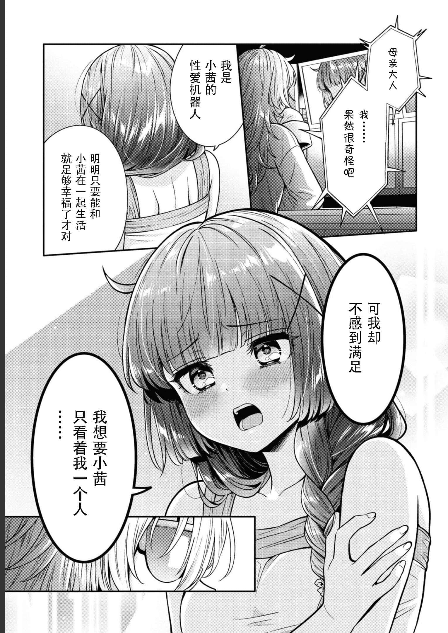 第 155 页