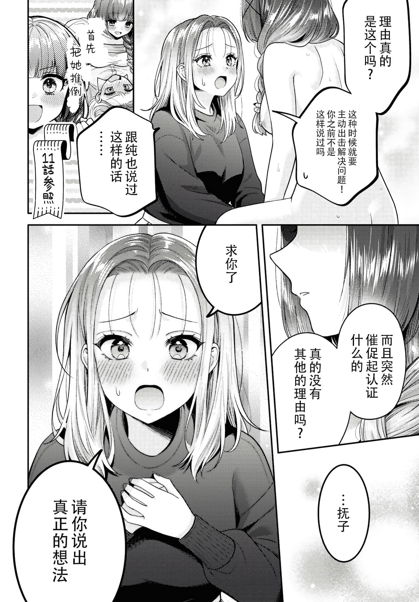 第 49 页