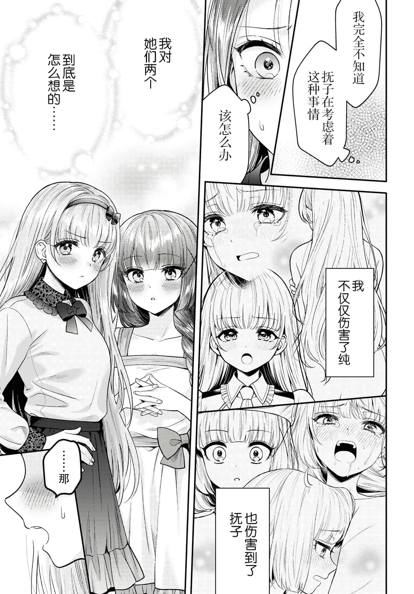 第 54 页